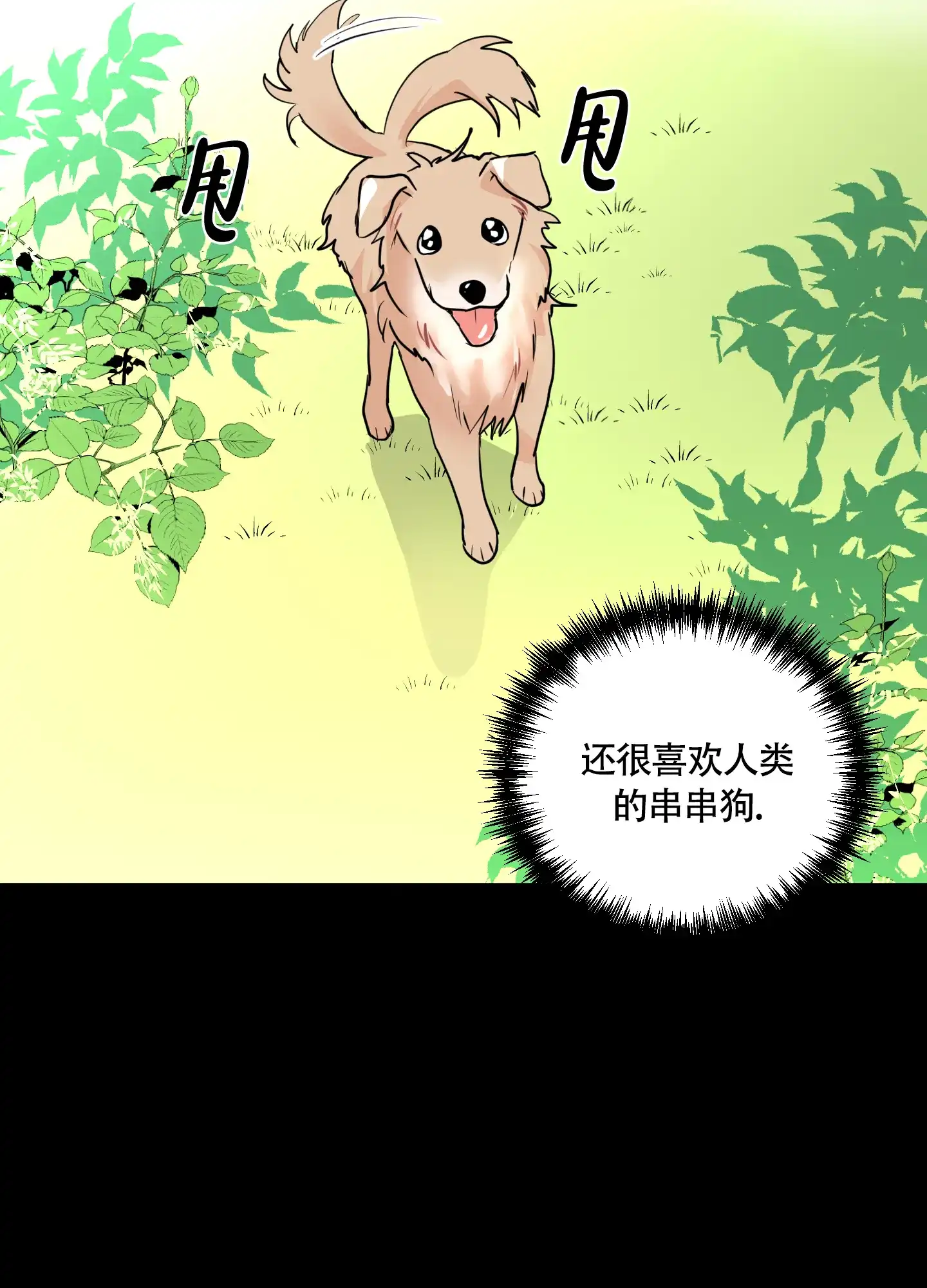 《致我的少年》第3话 第32页