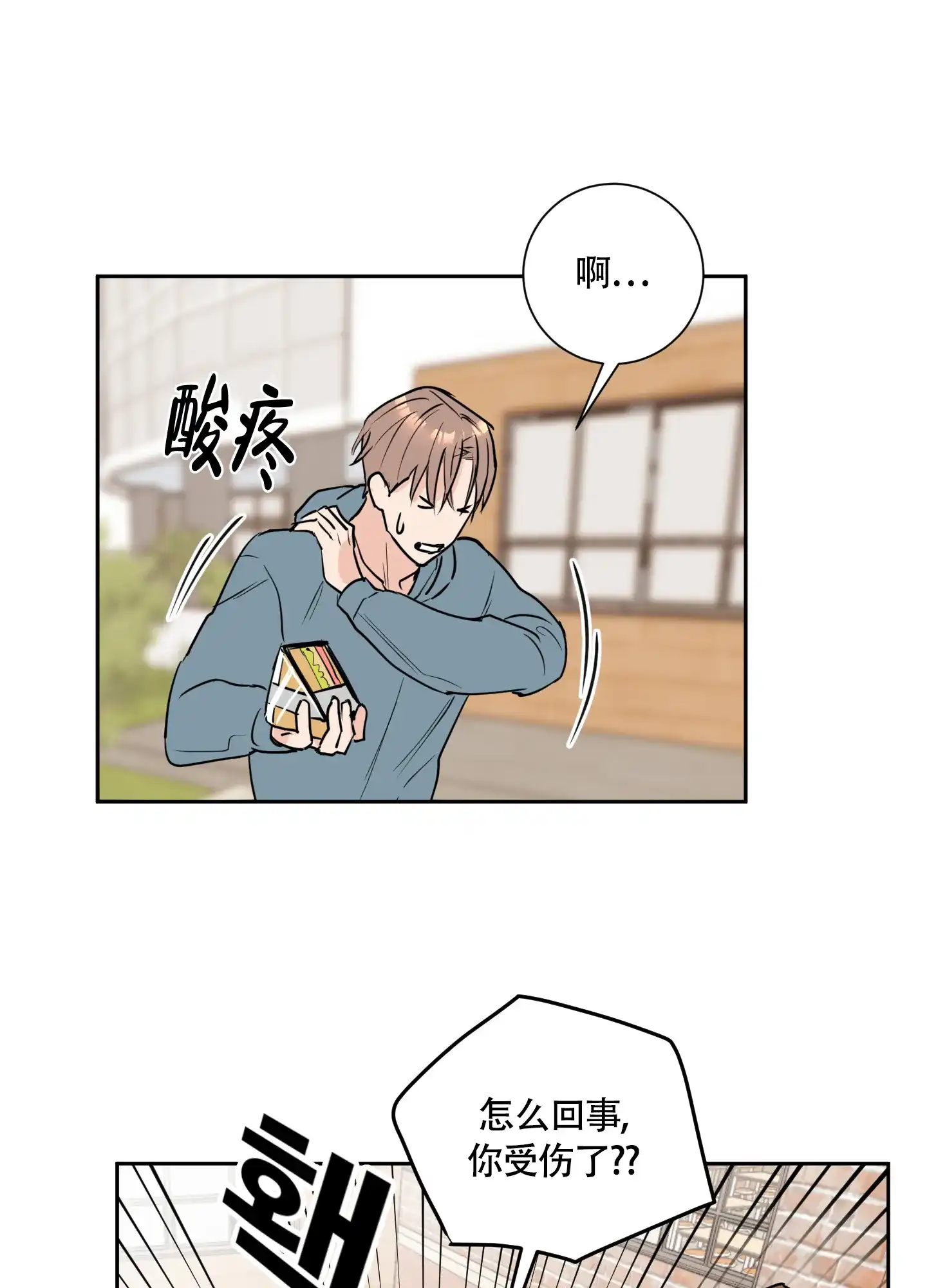 《致我的少年》第4话 第18页