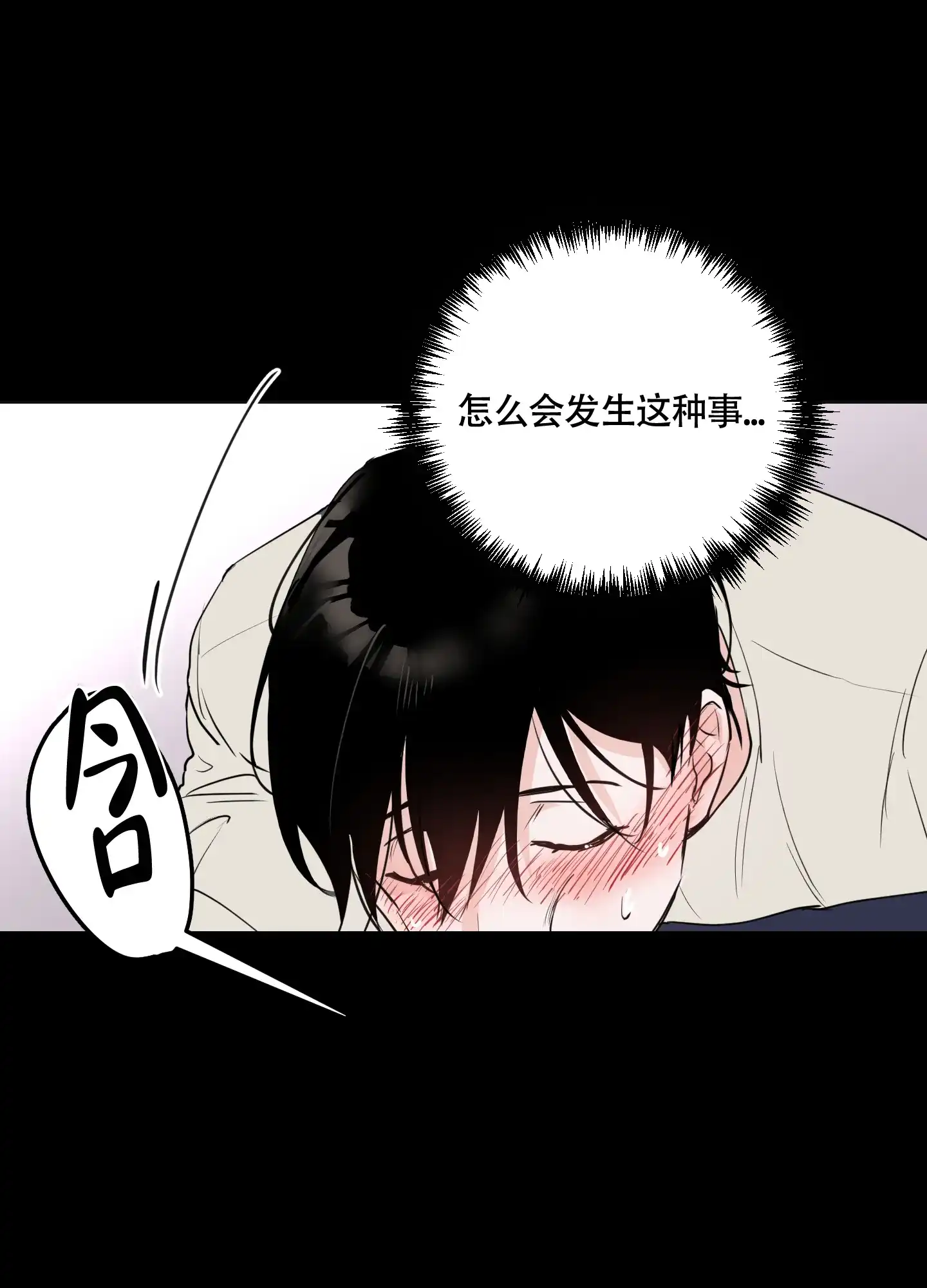 《致我的少年》第4话 第2页