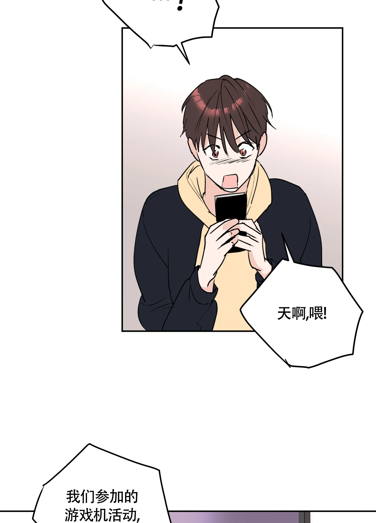 《致我的少年》第4话 第34页