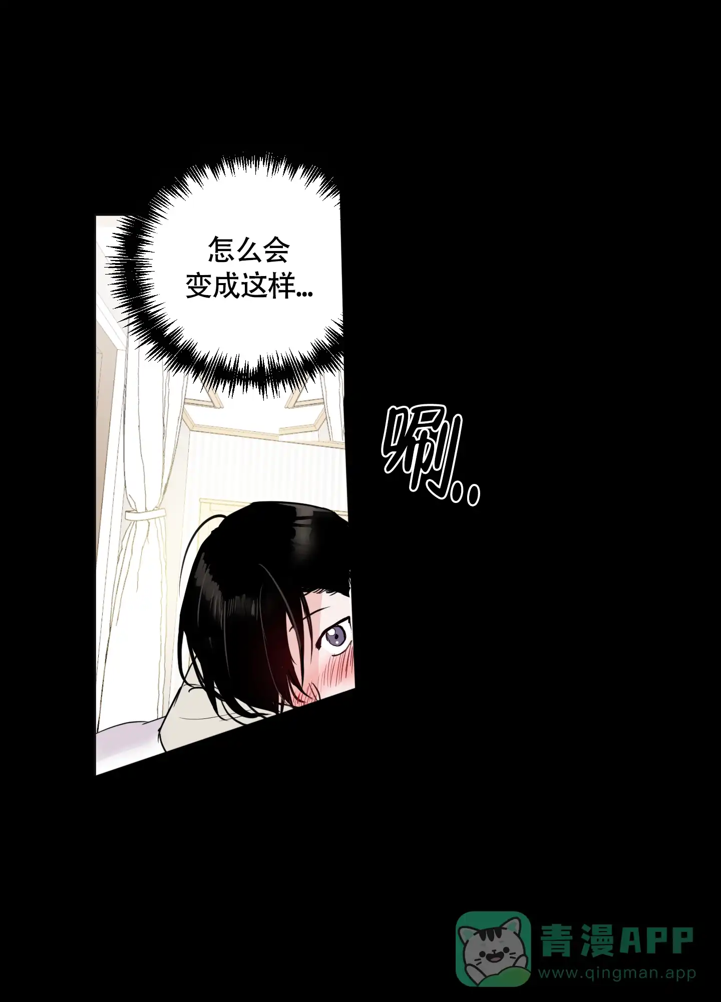 《致我的少年》第4话 第1页