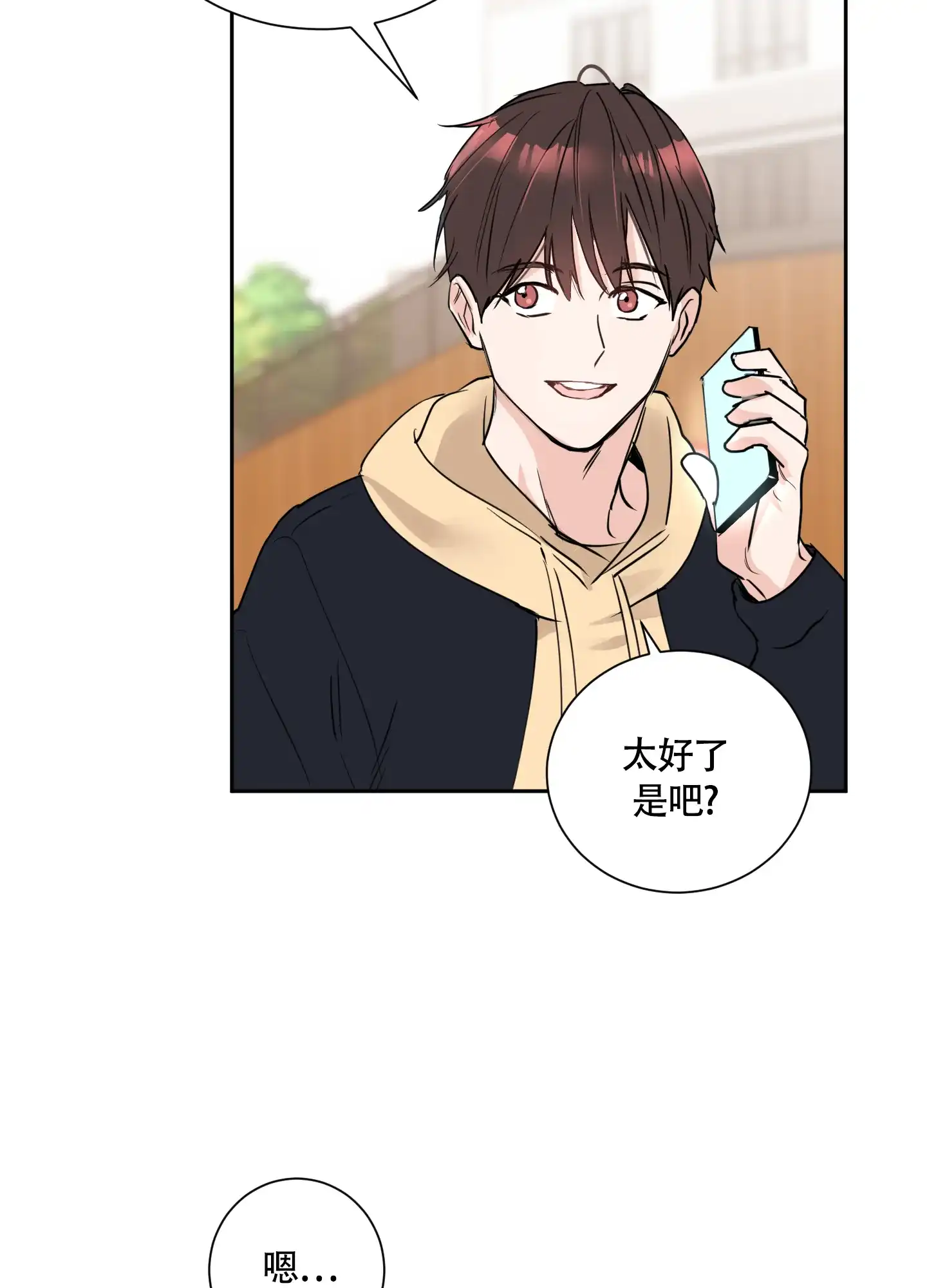 《致我的少年》第4话 第30页