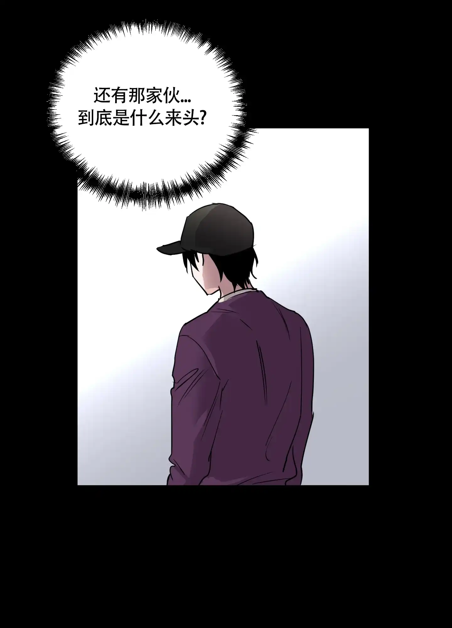 《致我的少年》第4话 第25页