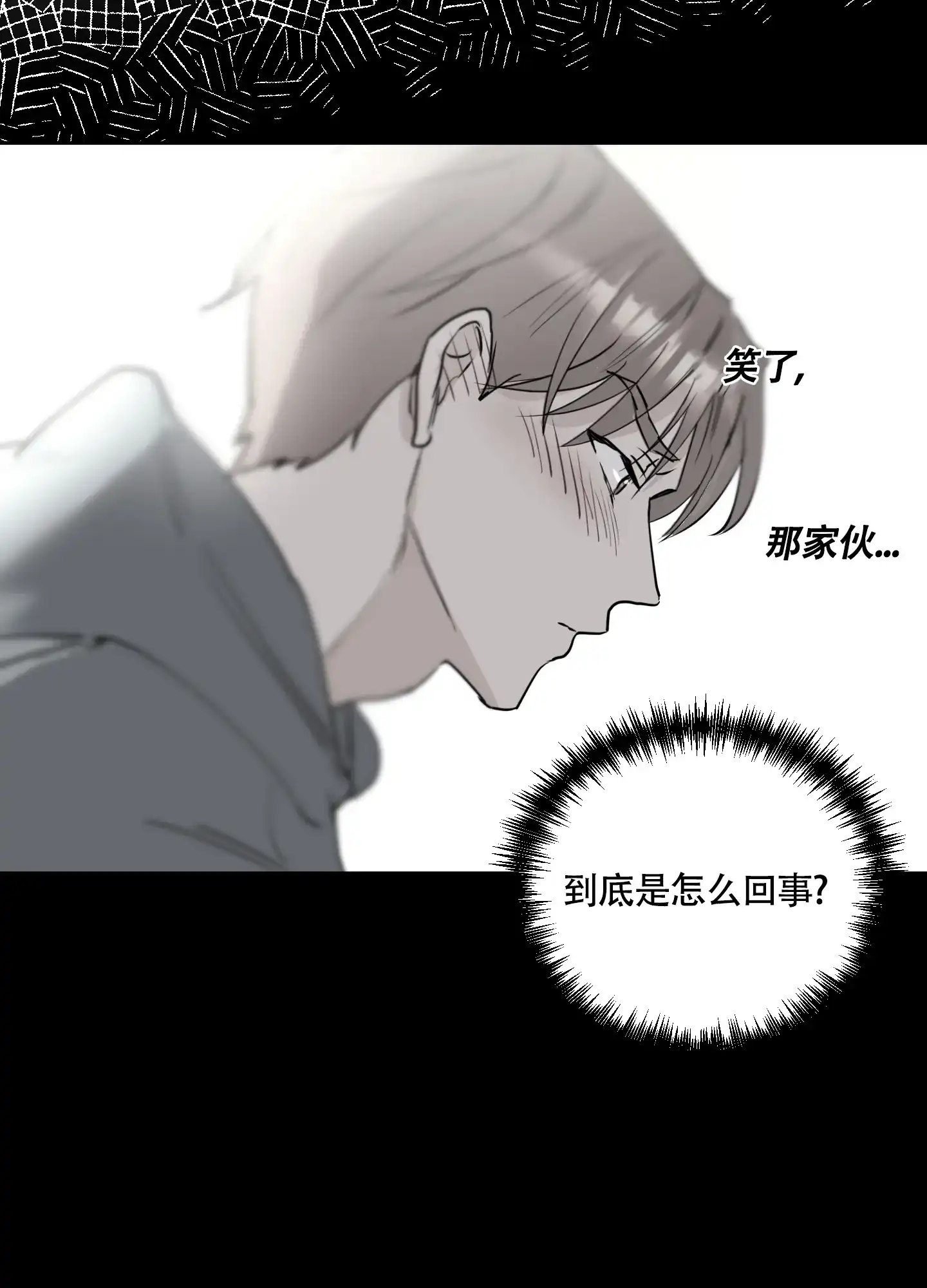 《致我的少年》第4话 第24页