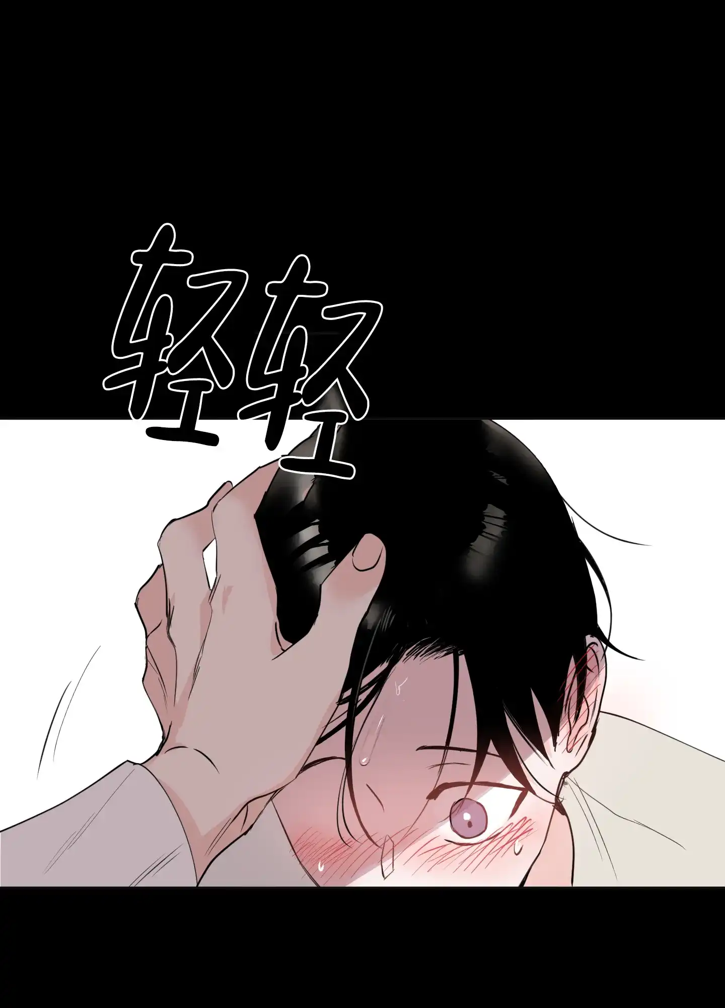 《致我的少年》第4话 第7页