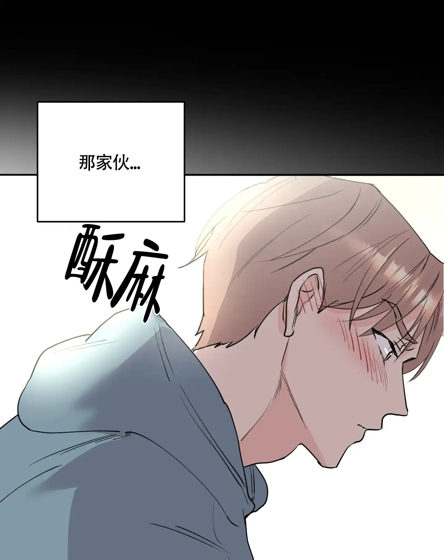 《致我的少年》第4话 第10页