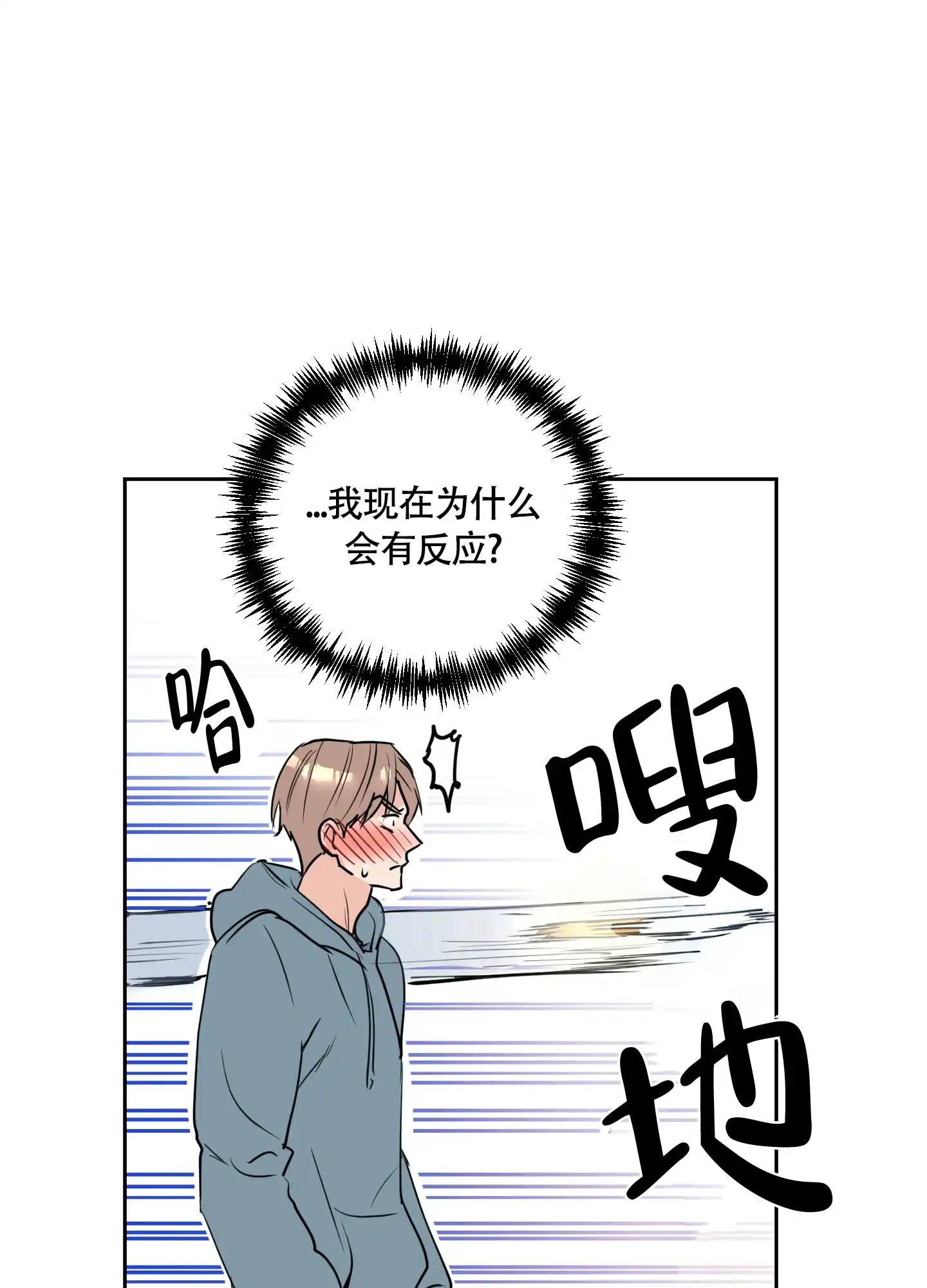 《致我的少年》第4话 第12页