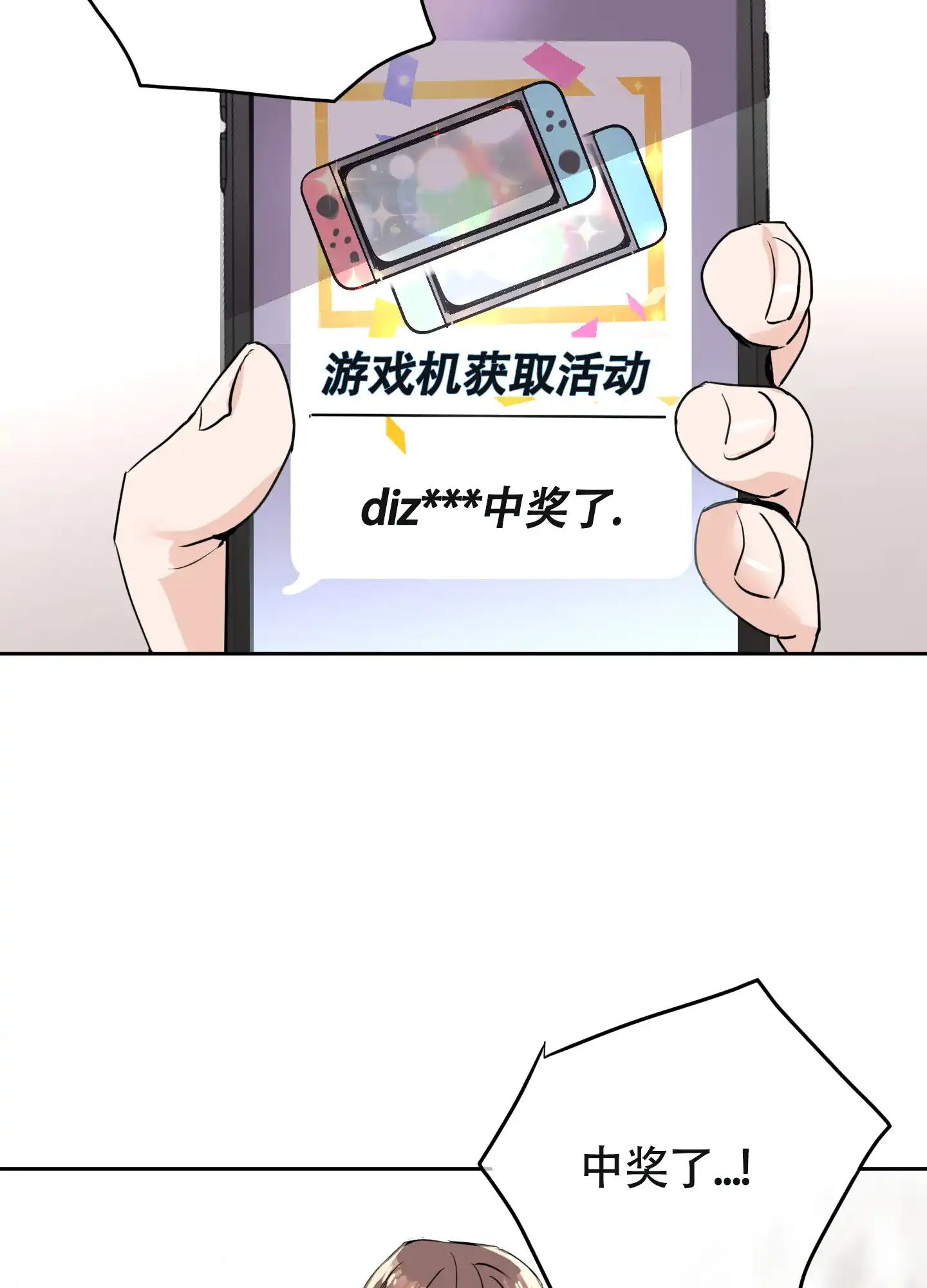 《致我的少年》第4话 第35页