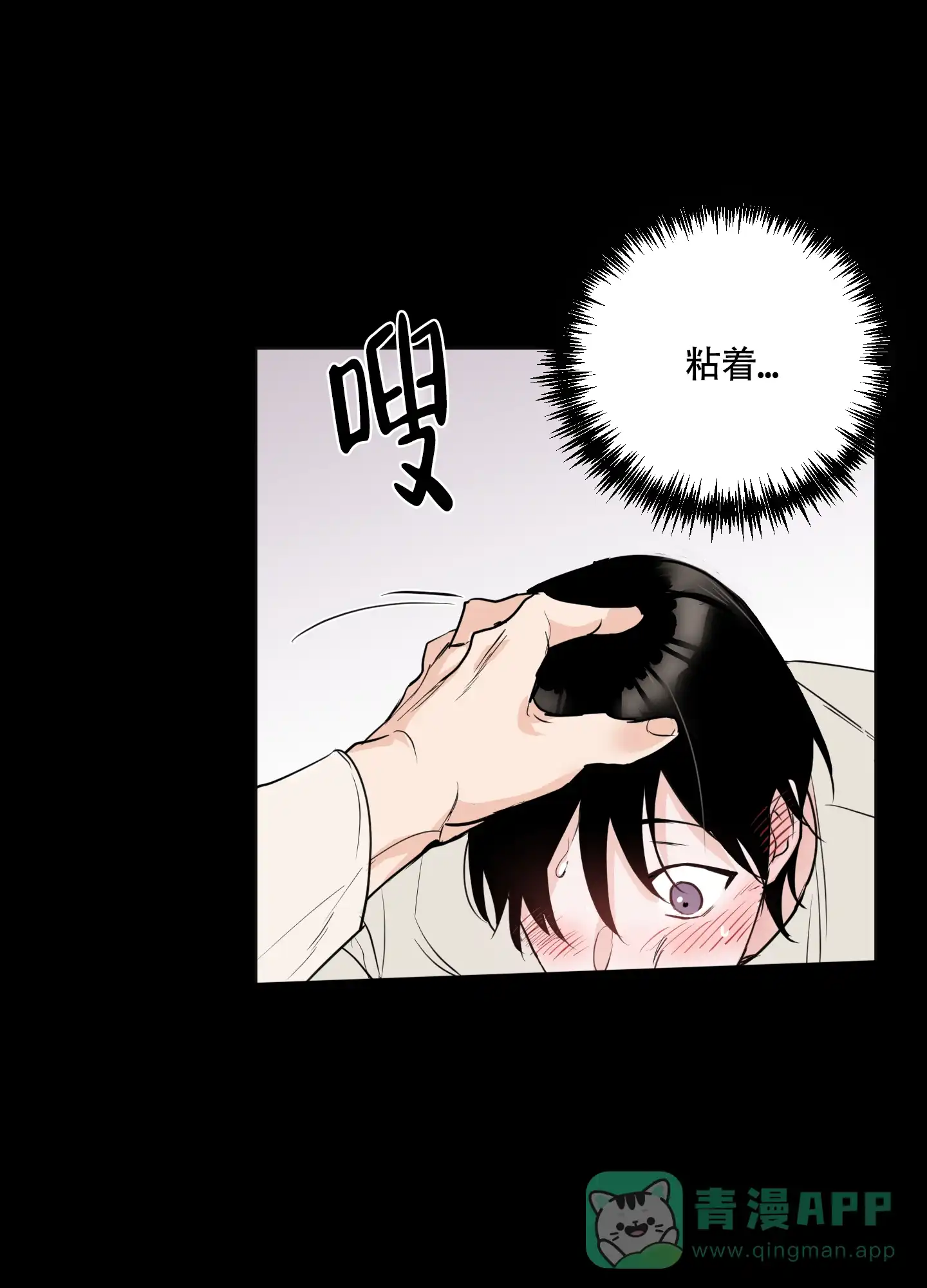 《致我的少年》第4话 第6页