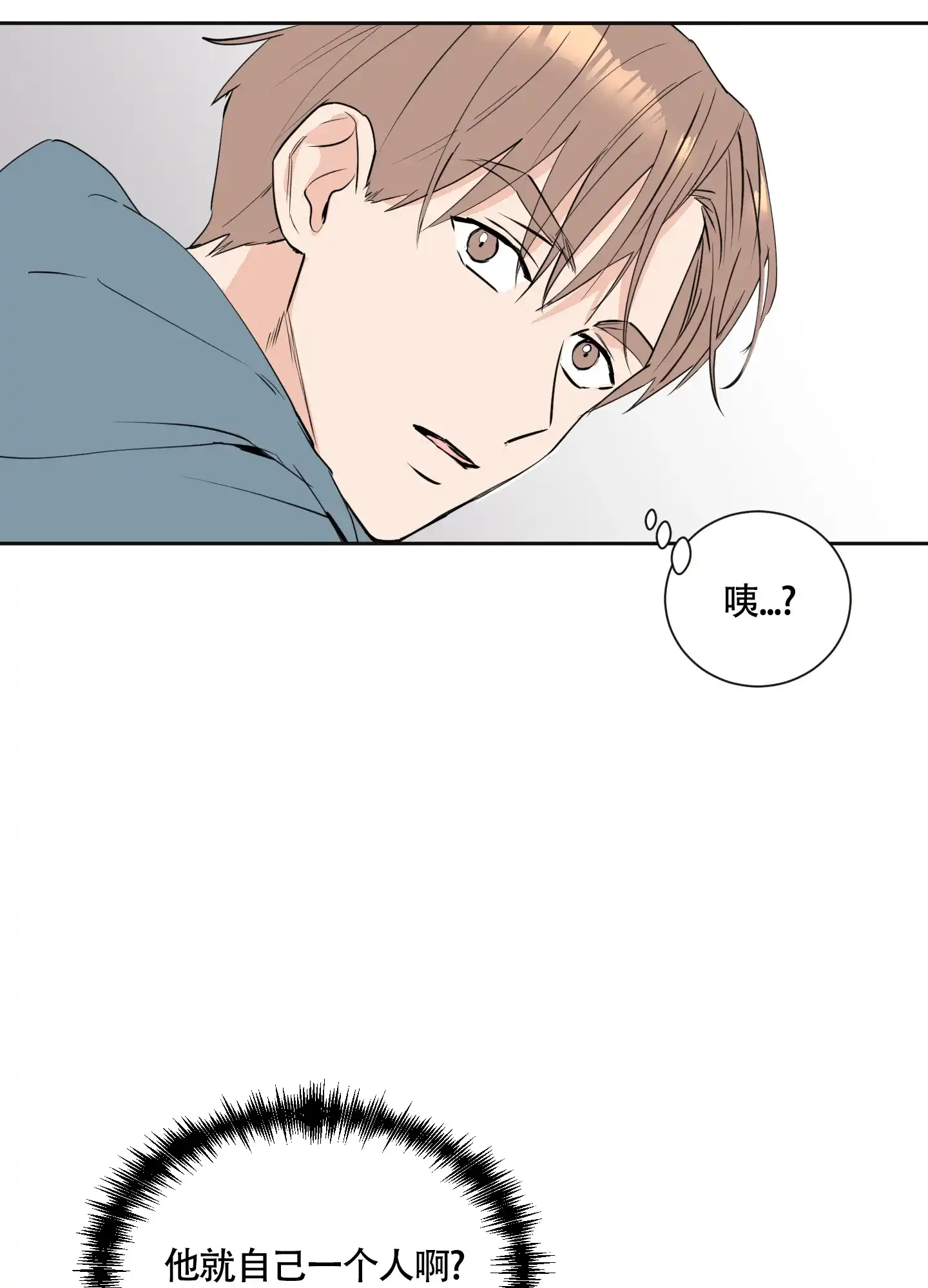 《致我的少年》第5话 第19页