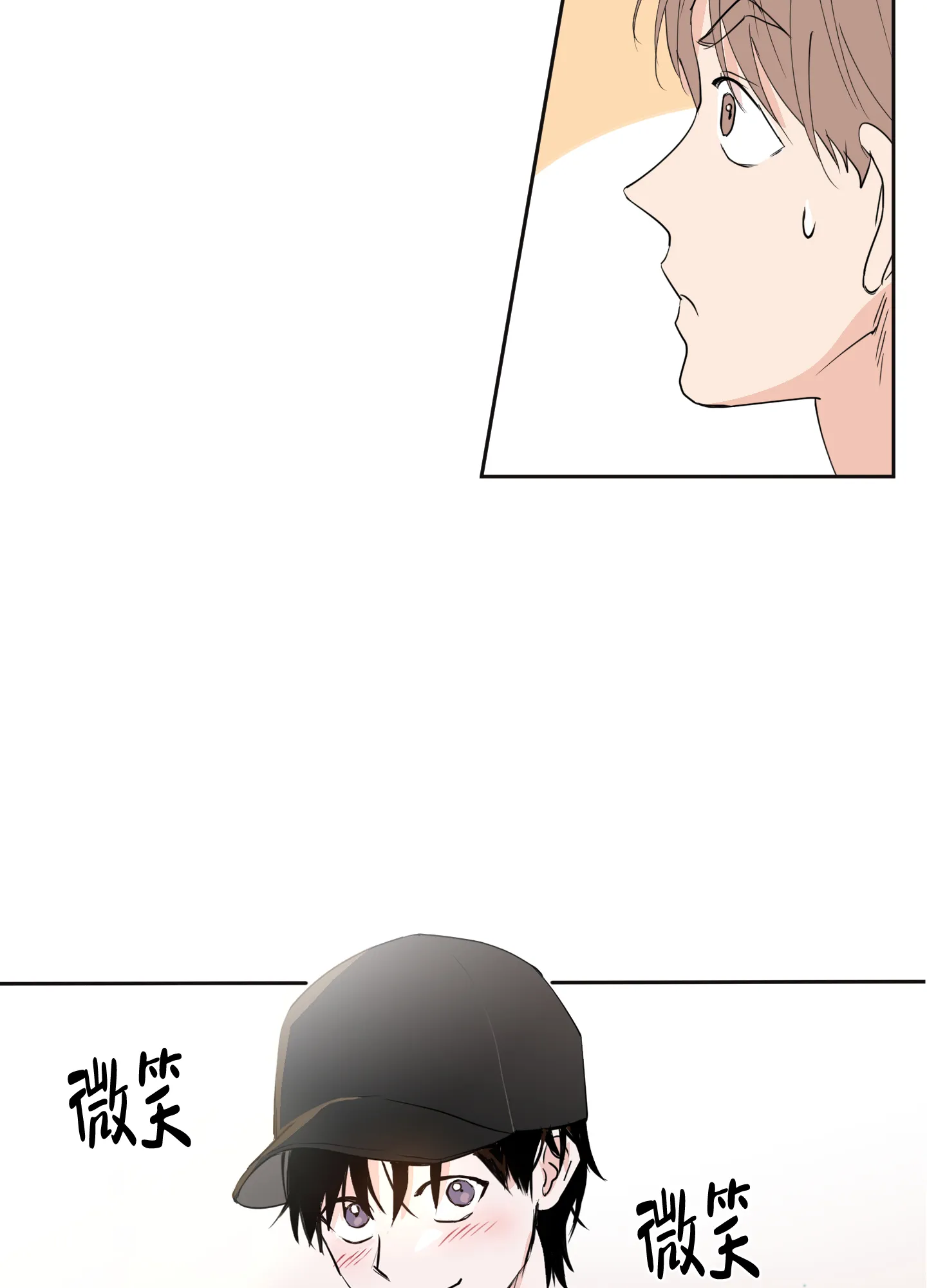 《致我的少年》第5话 第13页