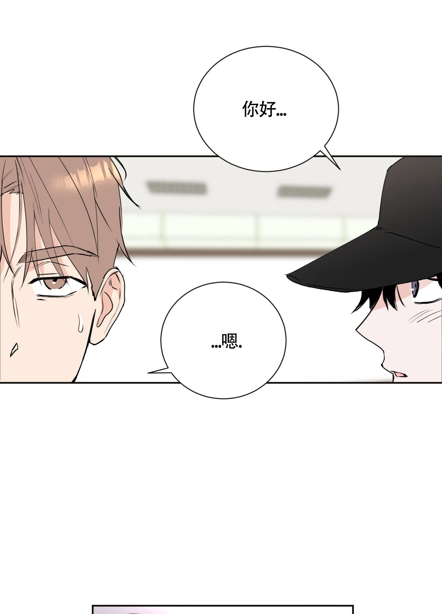 《致我的少年》第5话 第23页