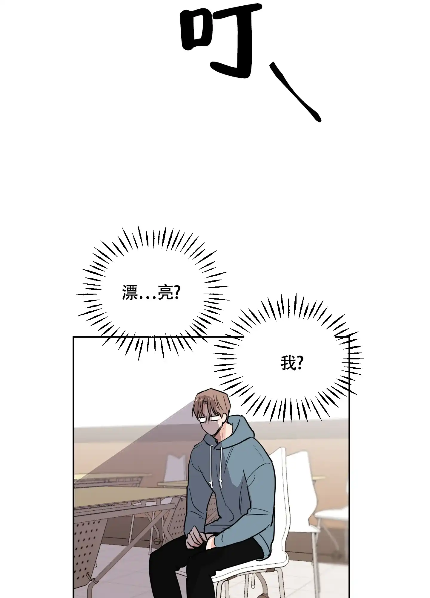 《致我的少年》第6话 第12页