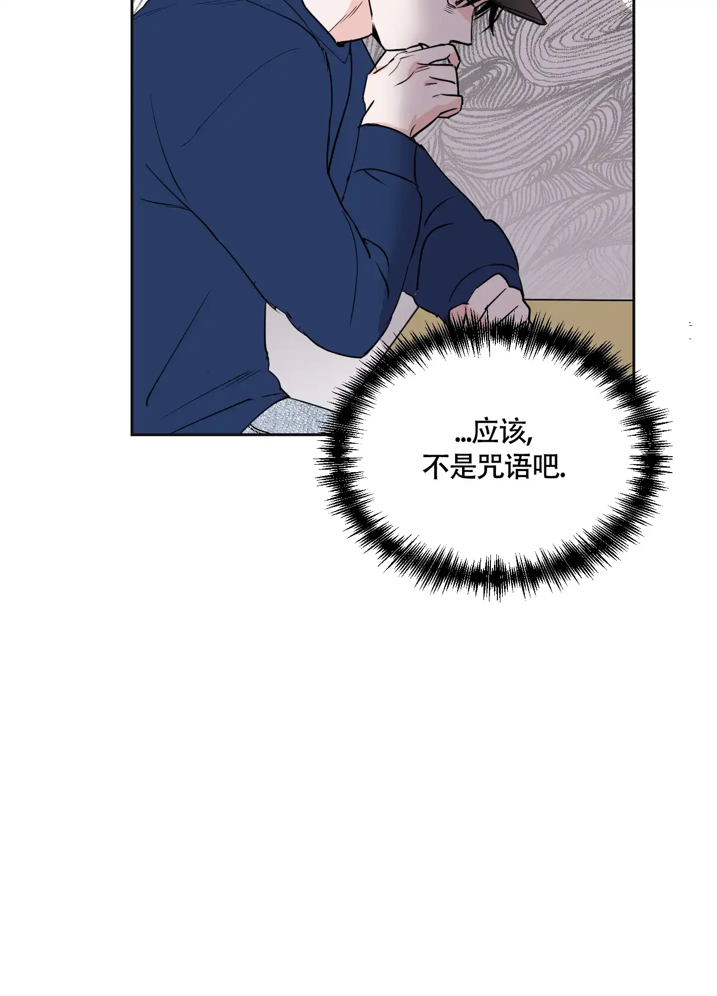 《致我的少年》第6话 第2页