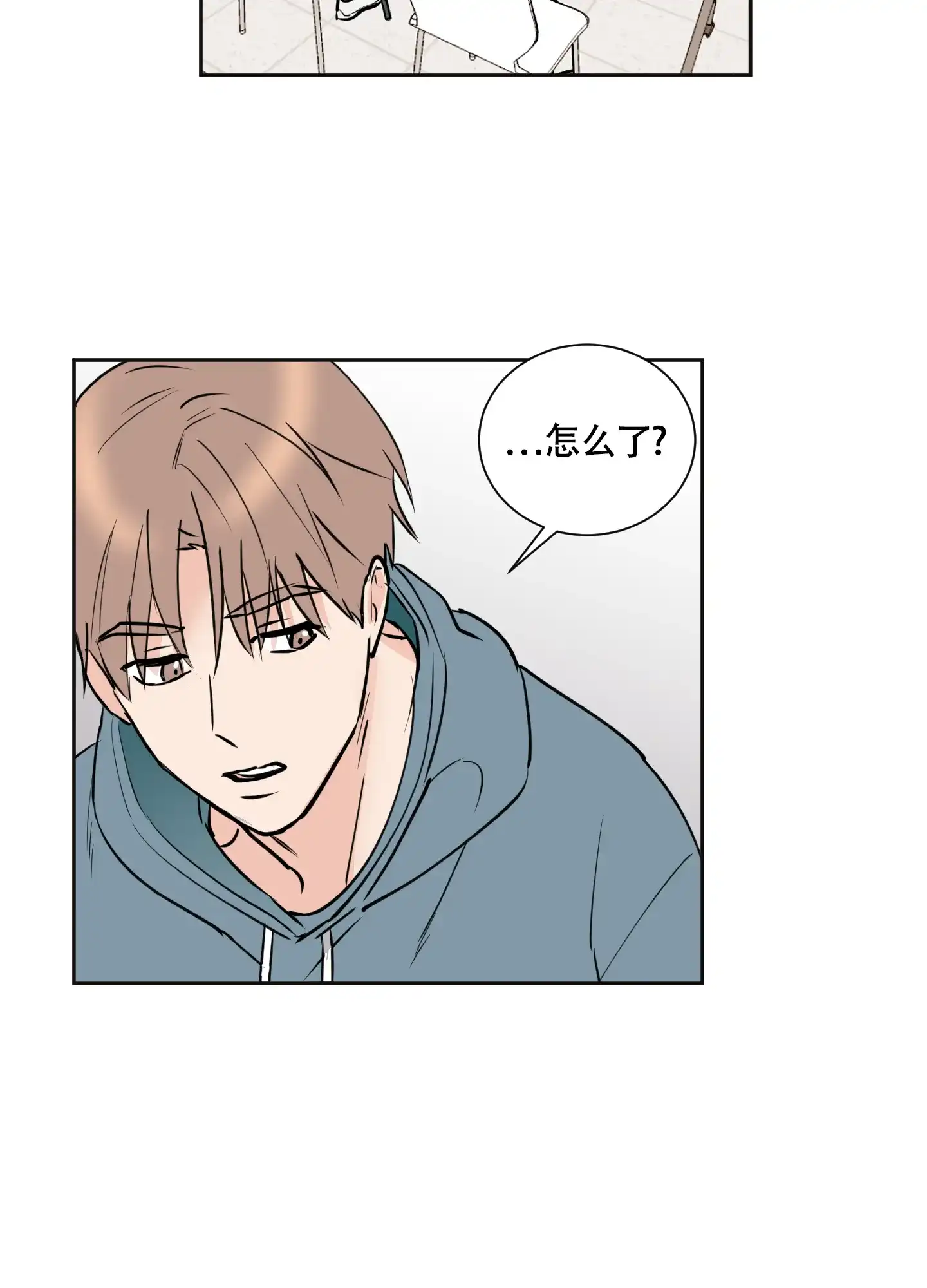 《致我的少年》第6话 第5页