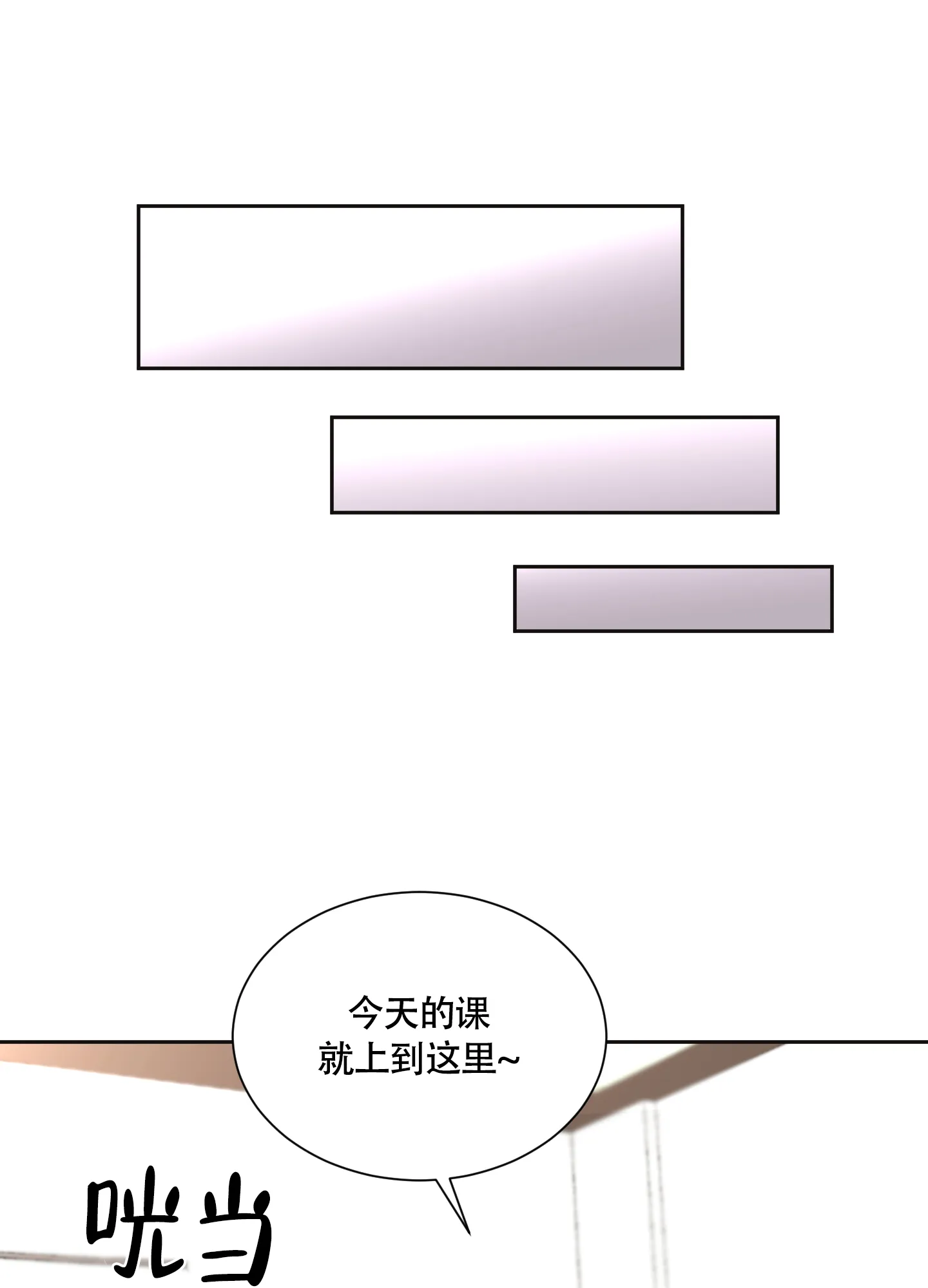 《致我的少年》第6话 第3页