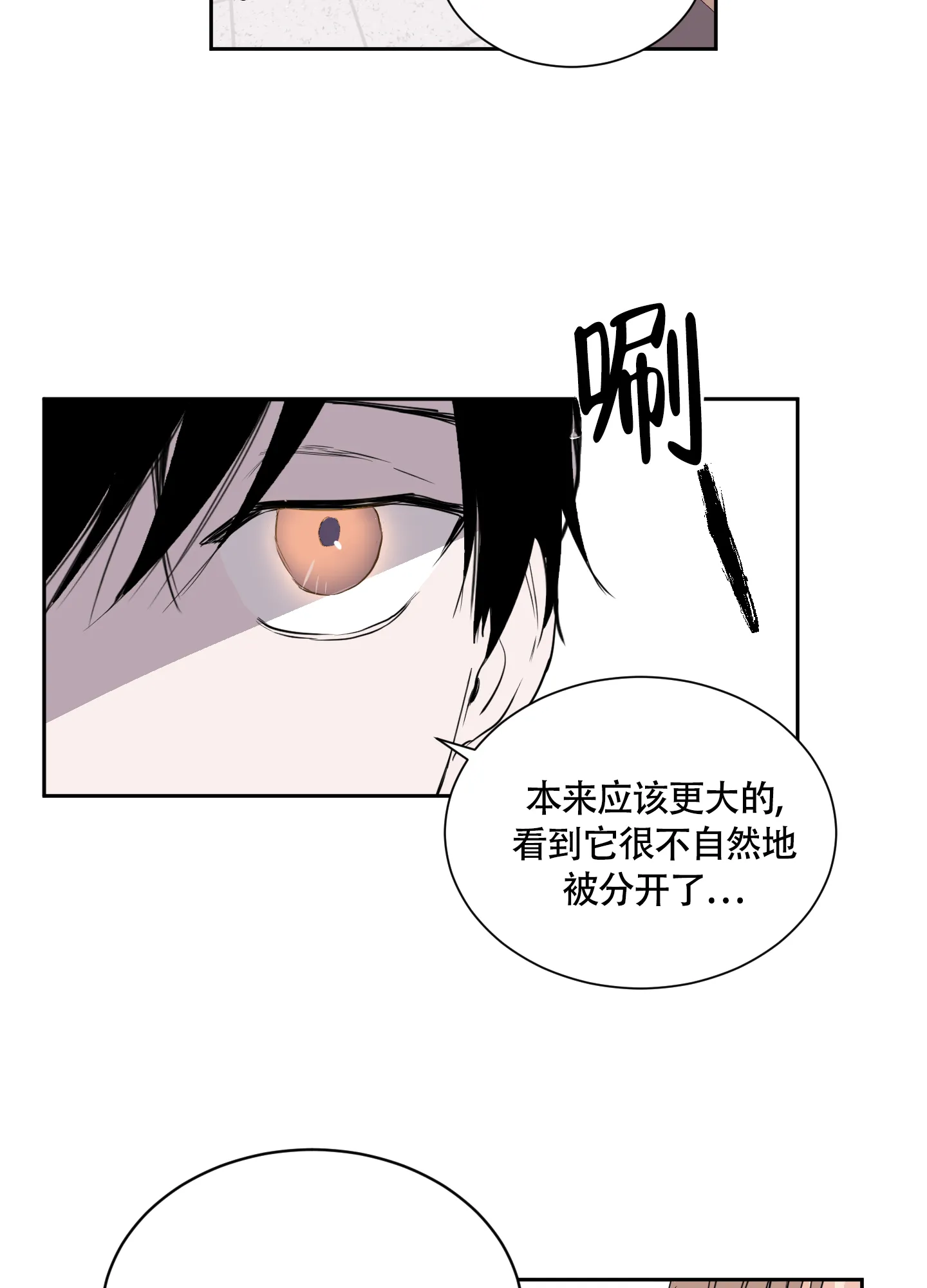 《致我的少年》第6话 第25页