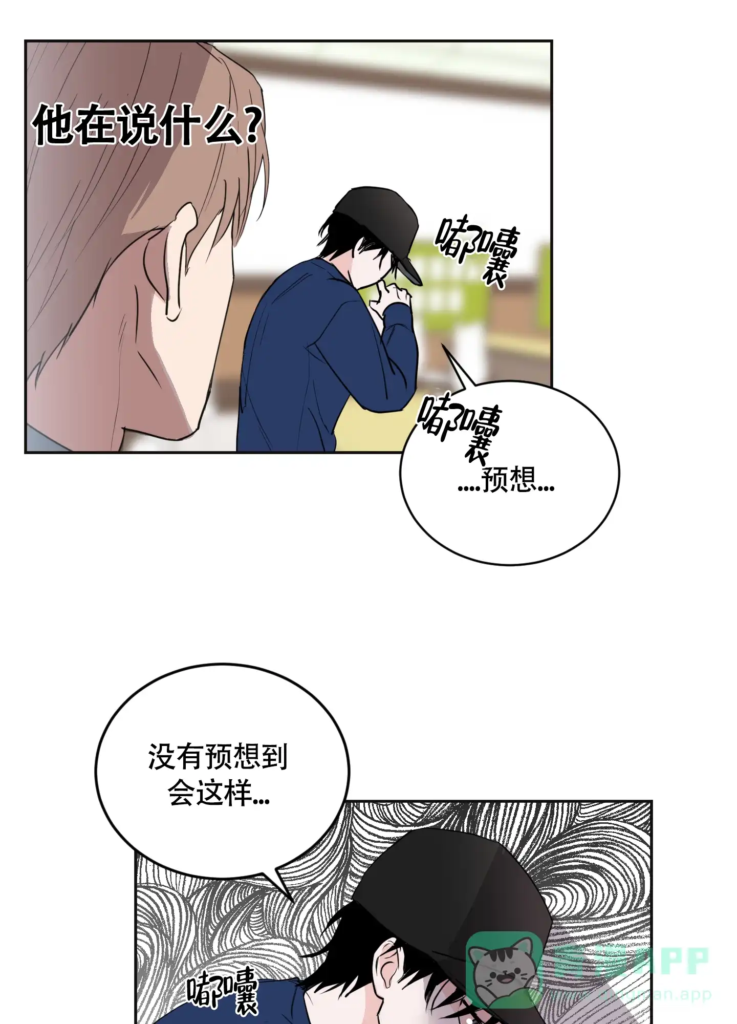 《致我的少年》第6话 第1页