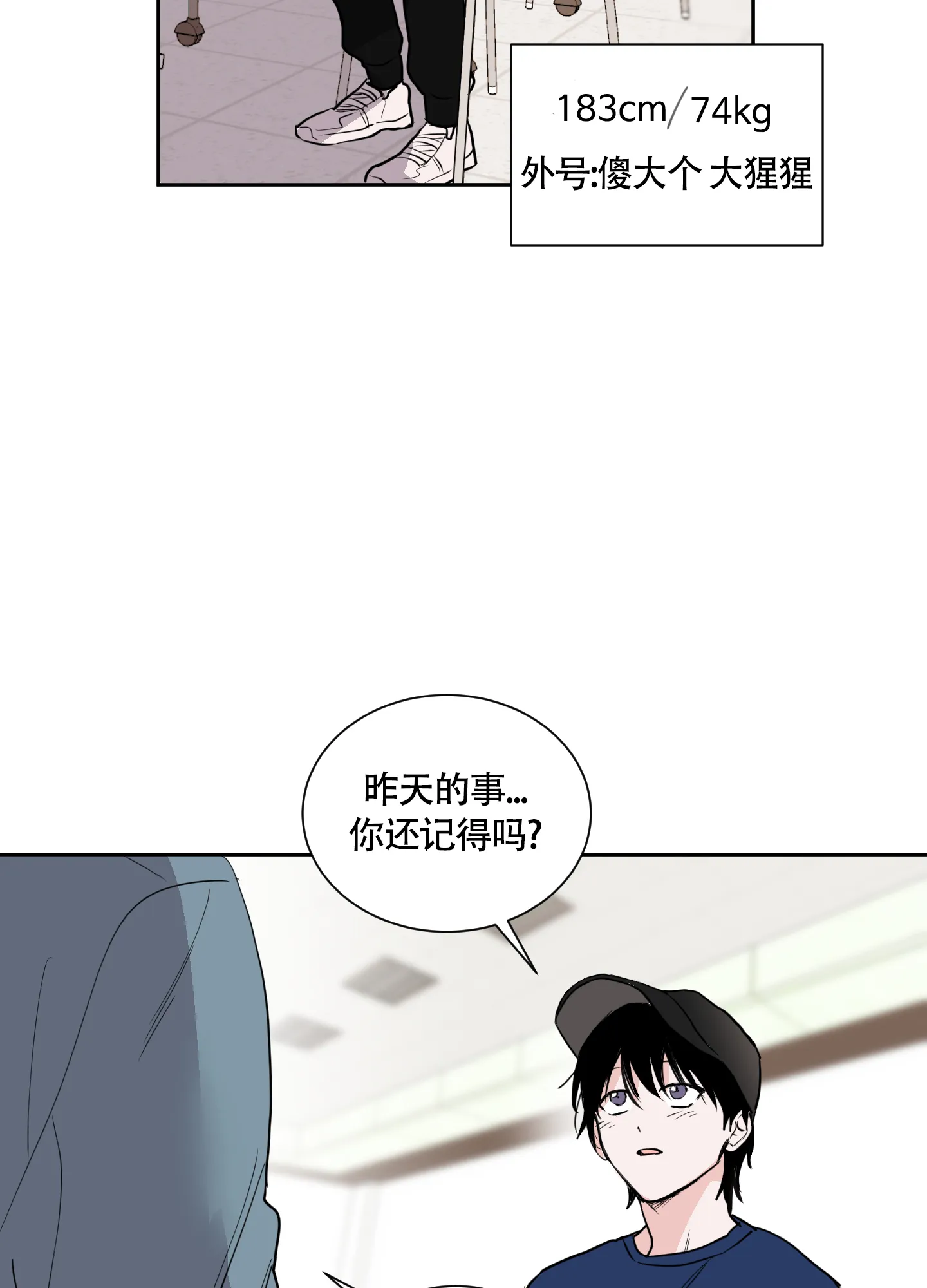 《致我的少年》第6话 第13页