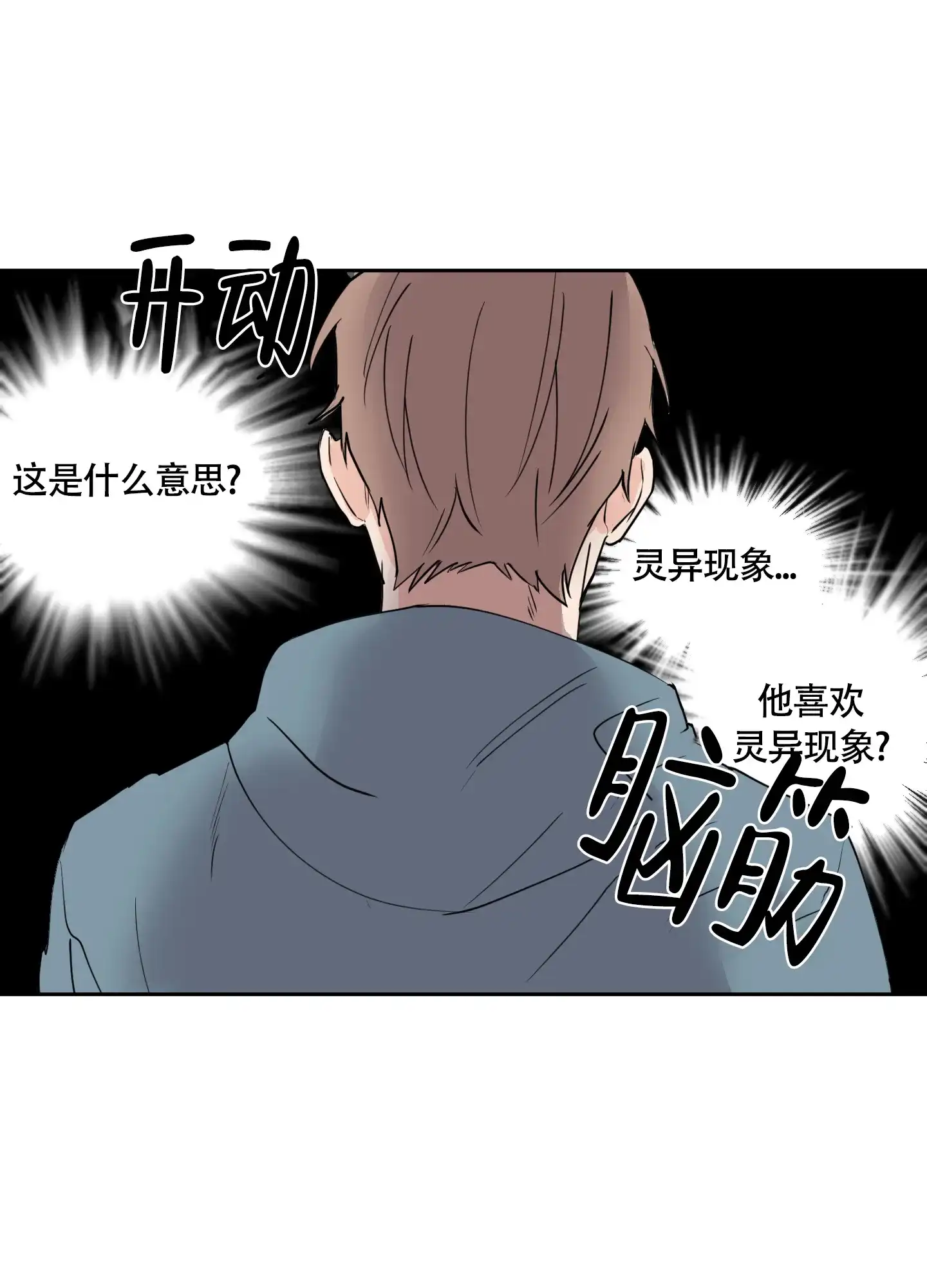 《致我的少年》第6话 第20页