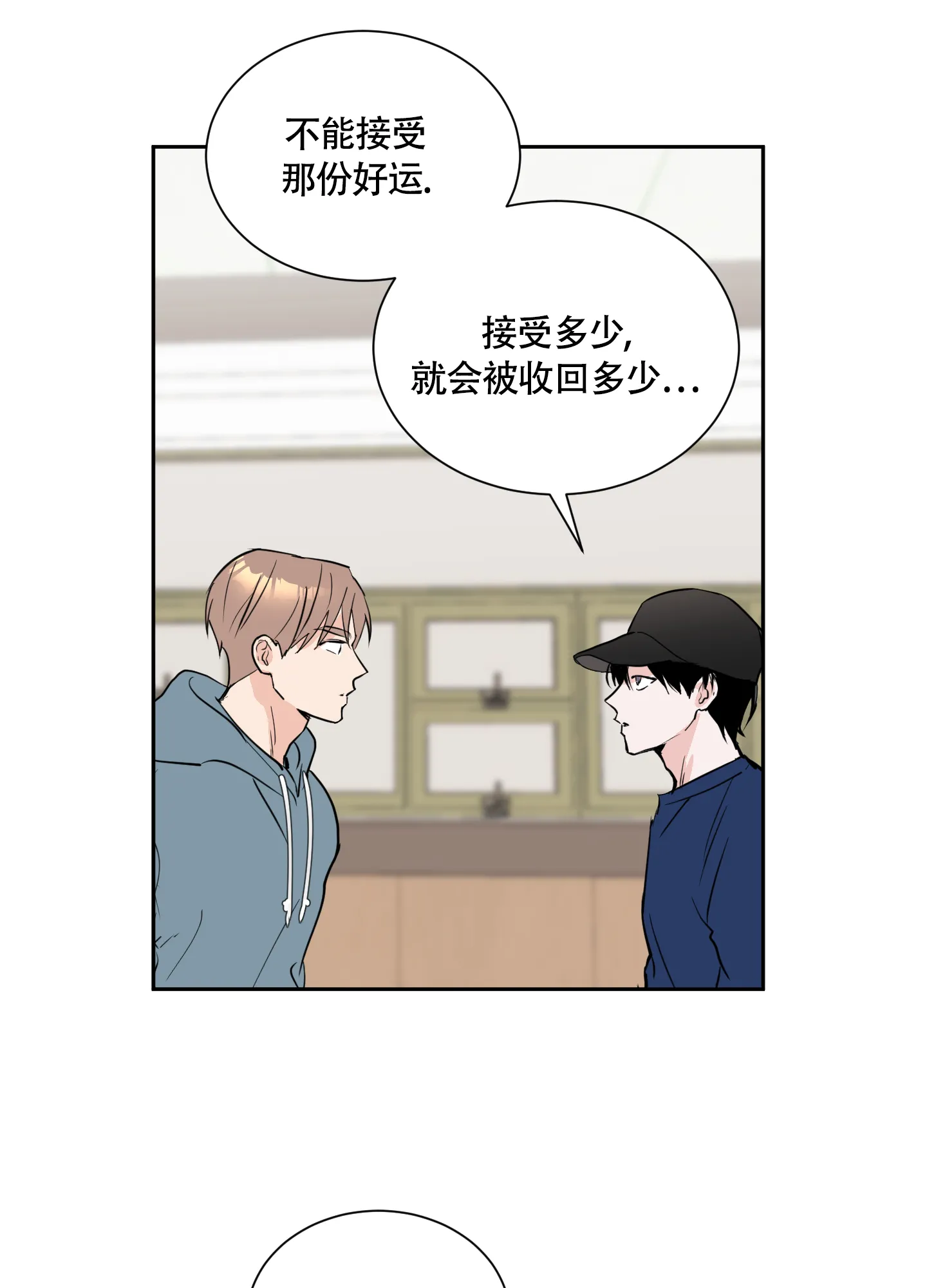 《致我的少年》第6话 第30页