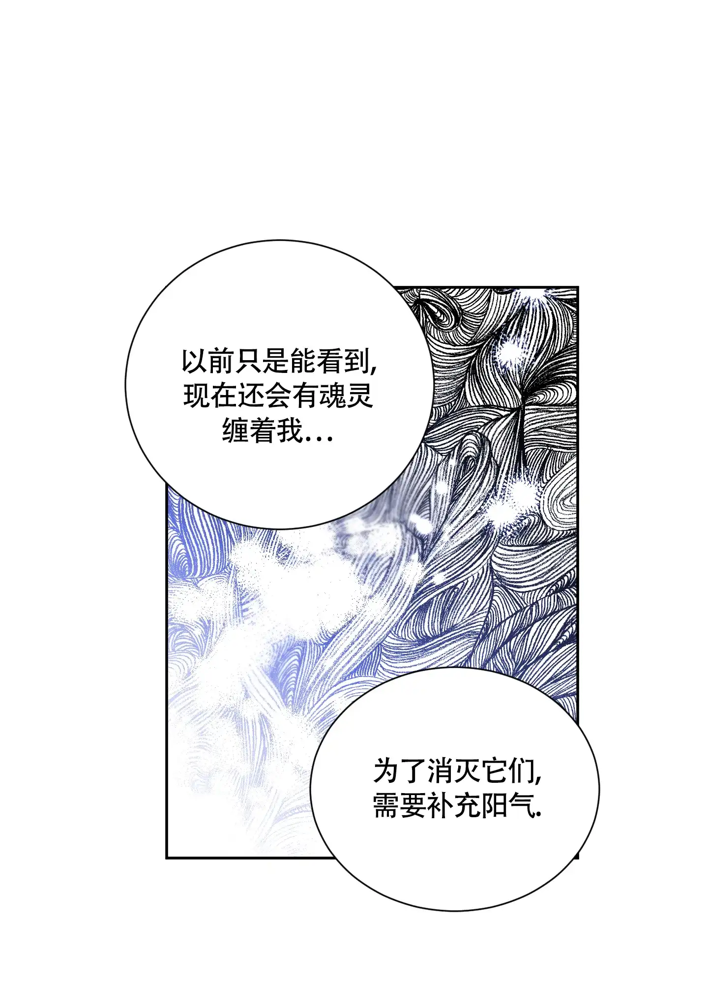 《致我的少年》第6话 第19页