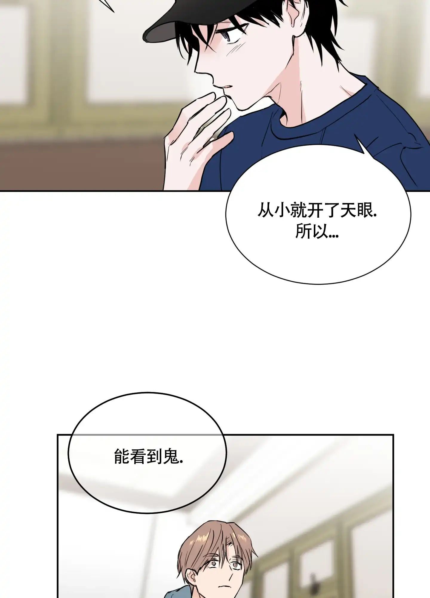 《致我的少年》第6话 第17页