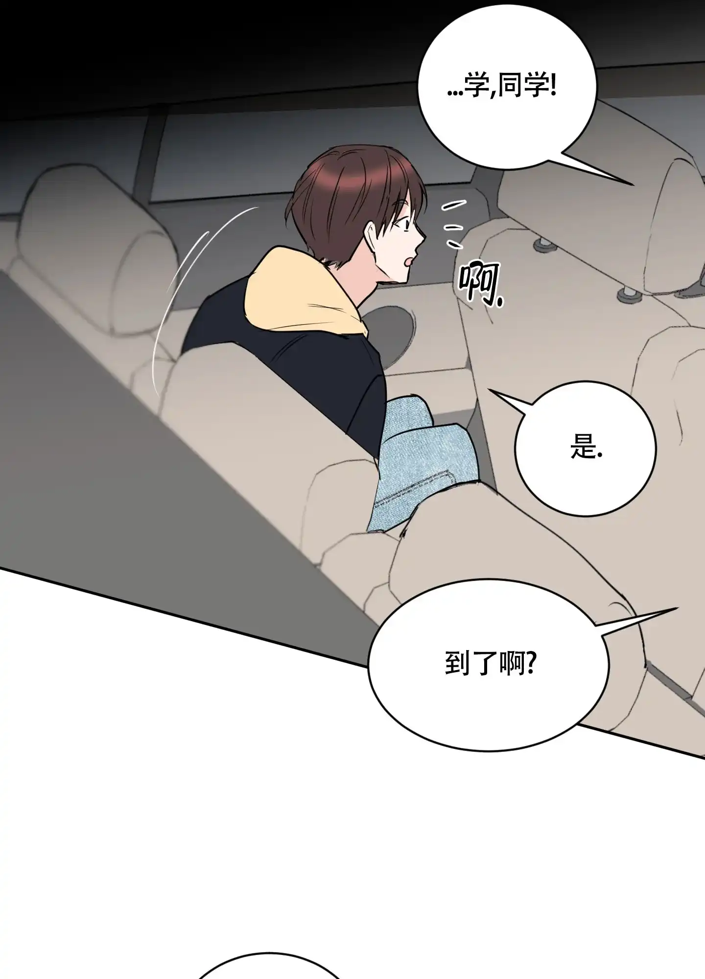 《致我的少年》第7话 第13页