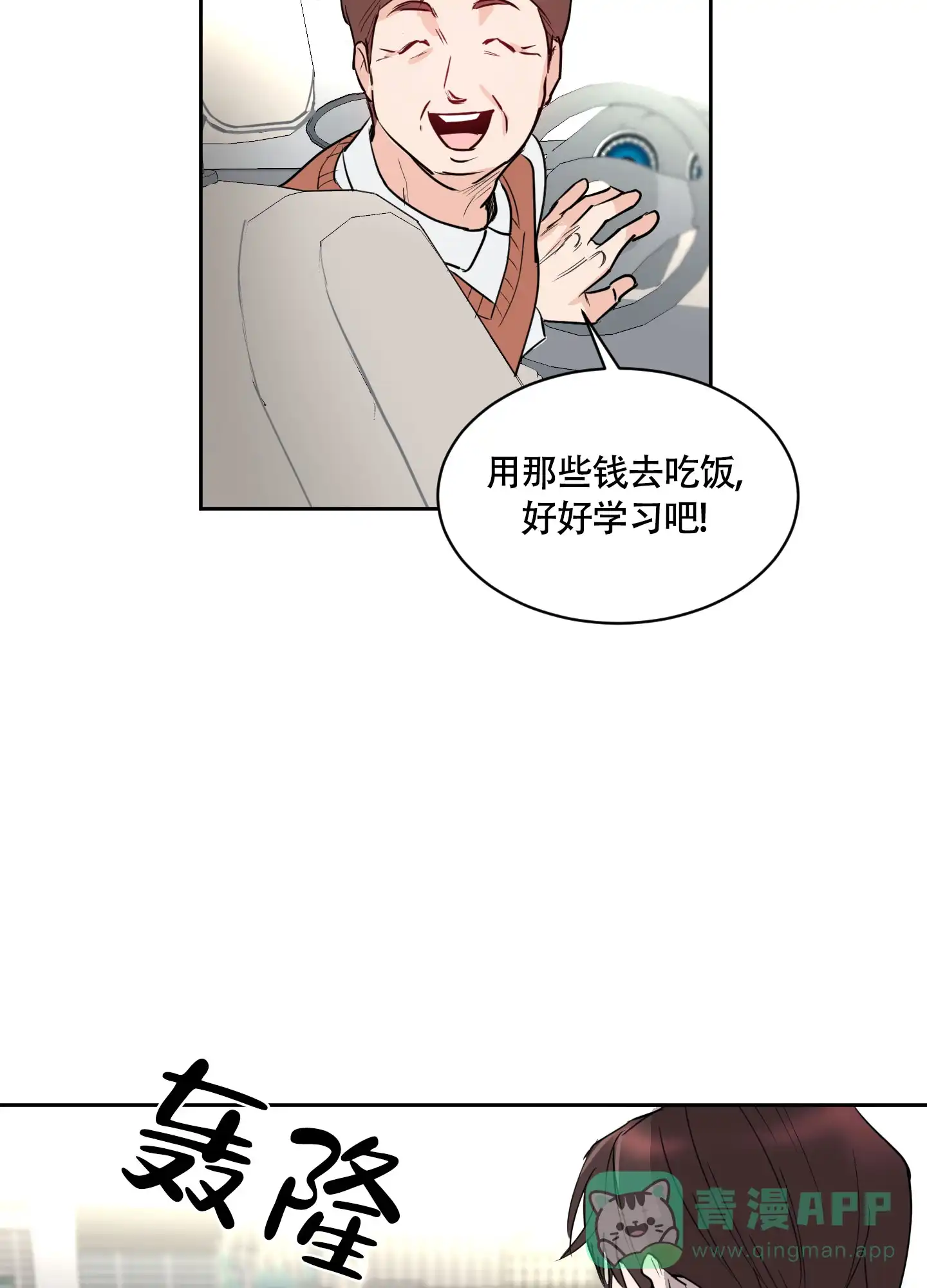 《致我的少年》第7话 第16页