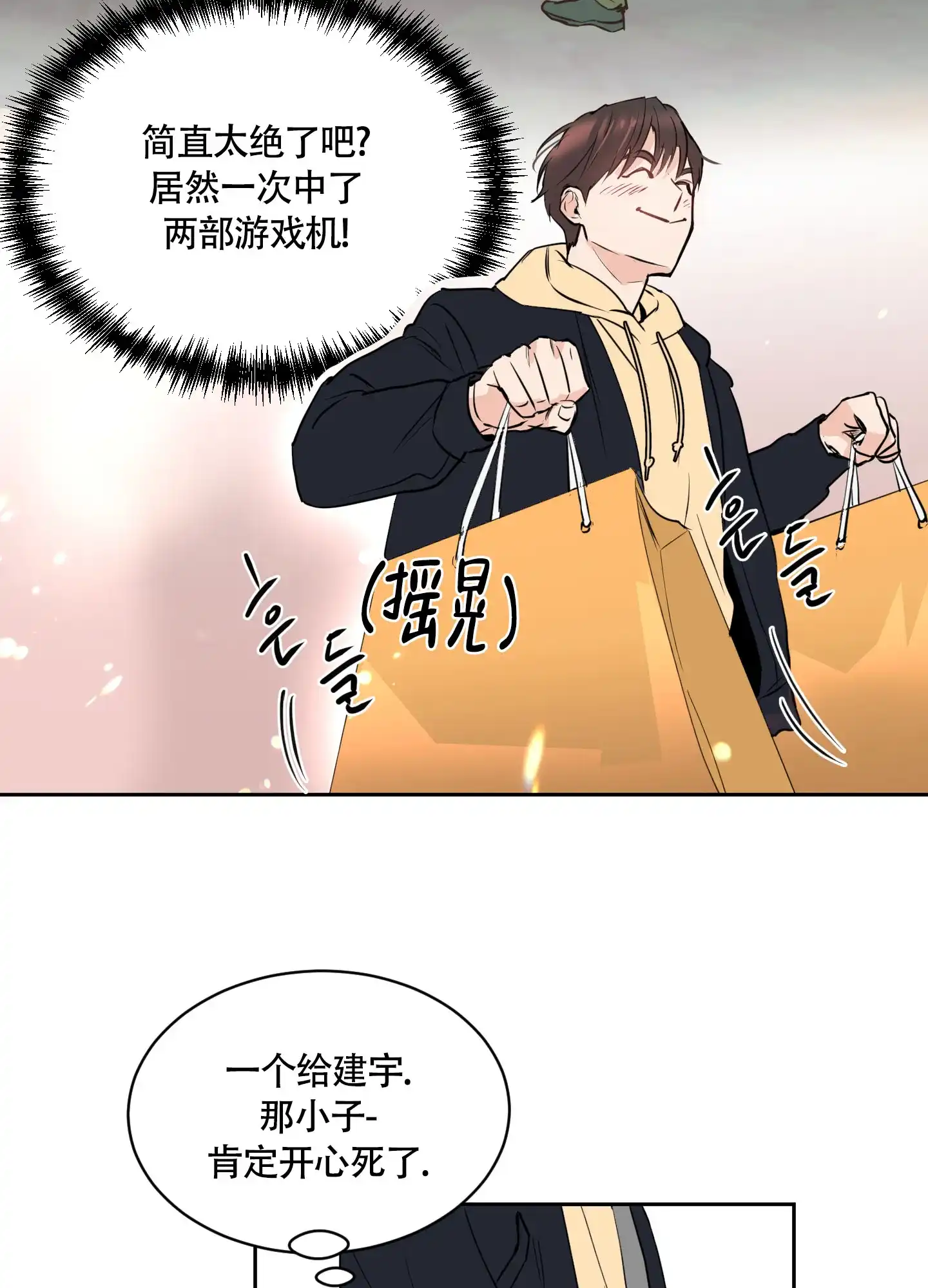 《致我的少年》第7话 第3页