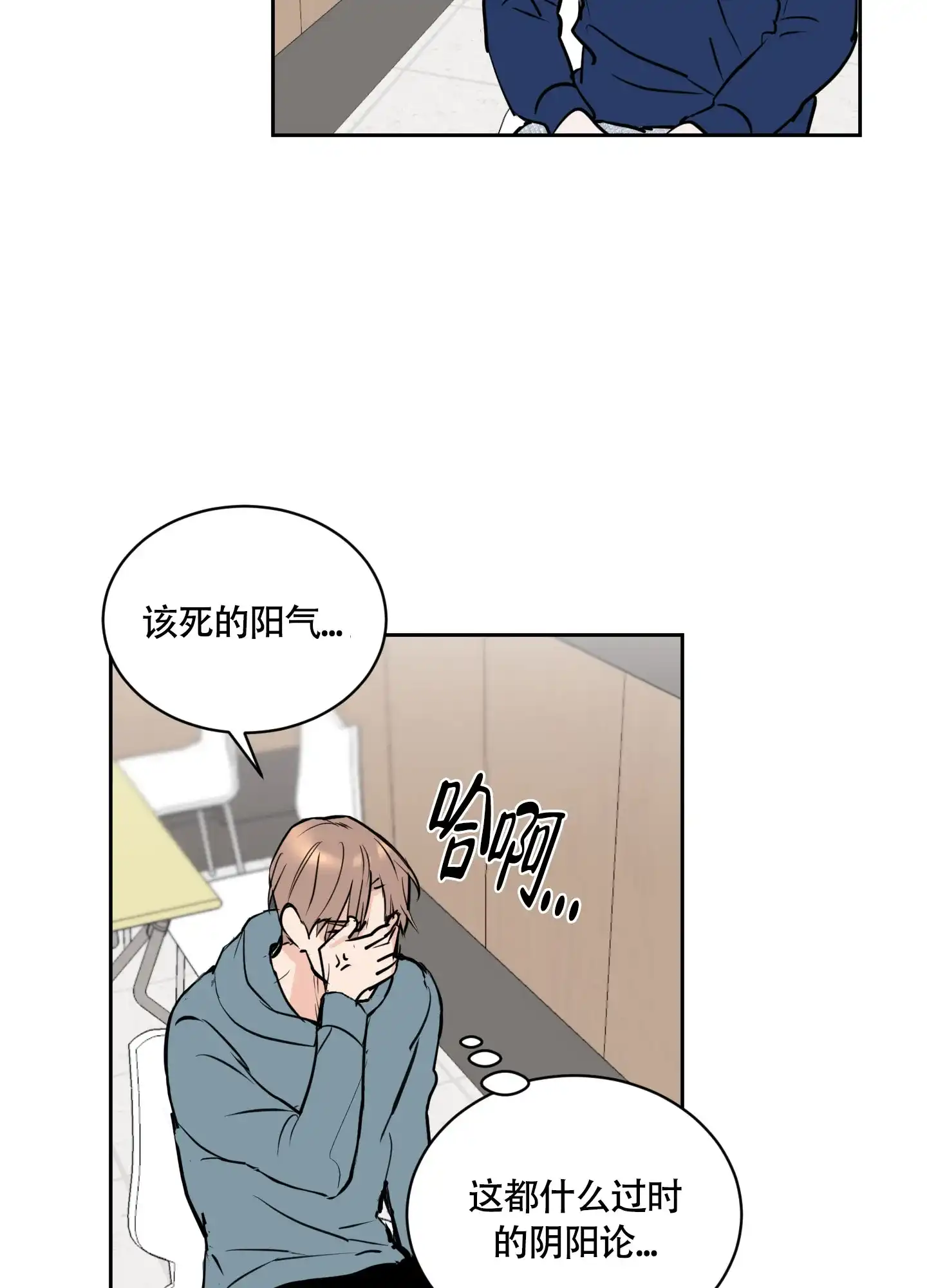 《致我的少年》第8话 第8页