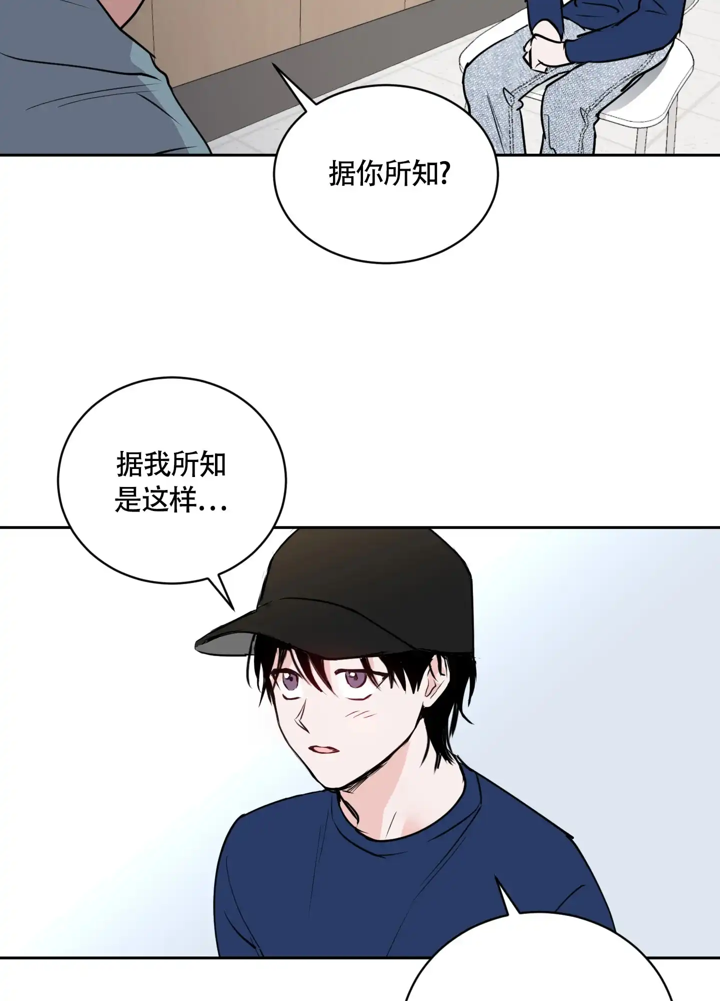 《致我的少年》第8话 第10页
