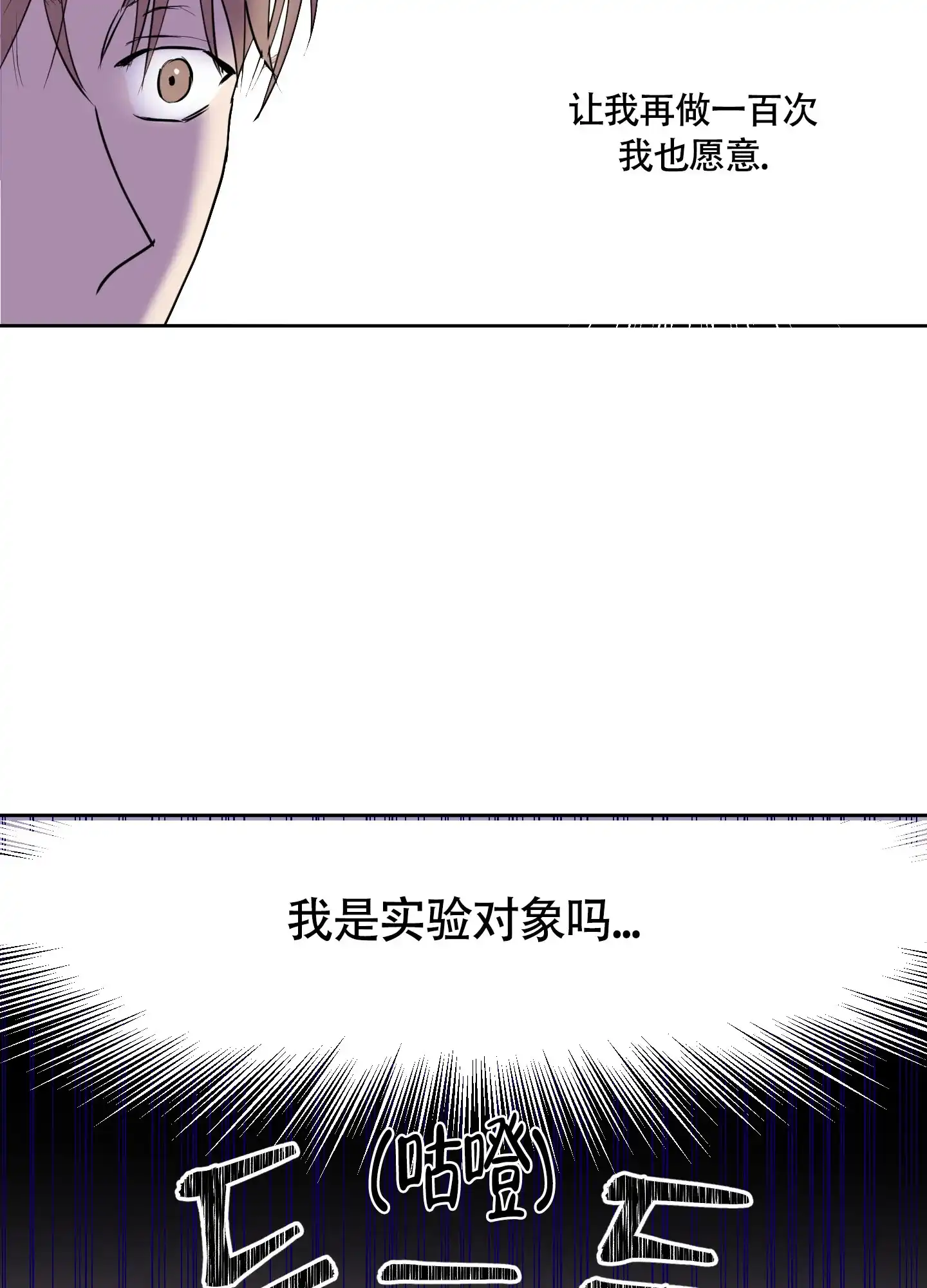 《致我的少年》第8话 第12页
