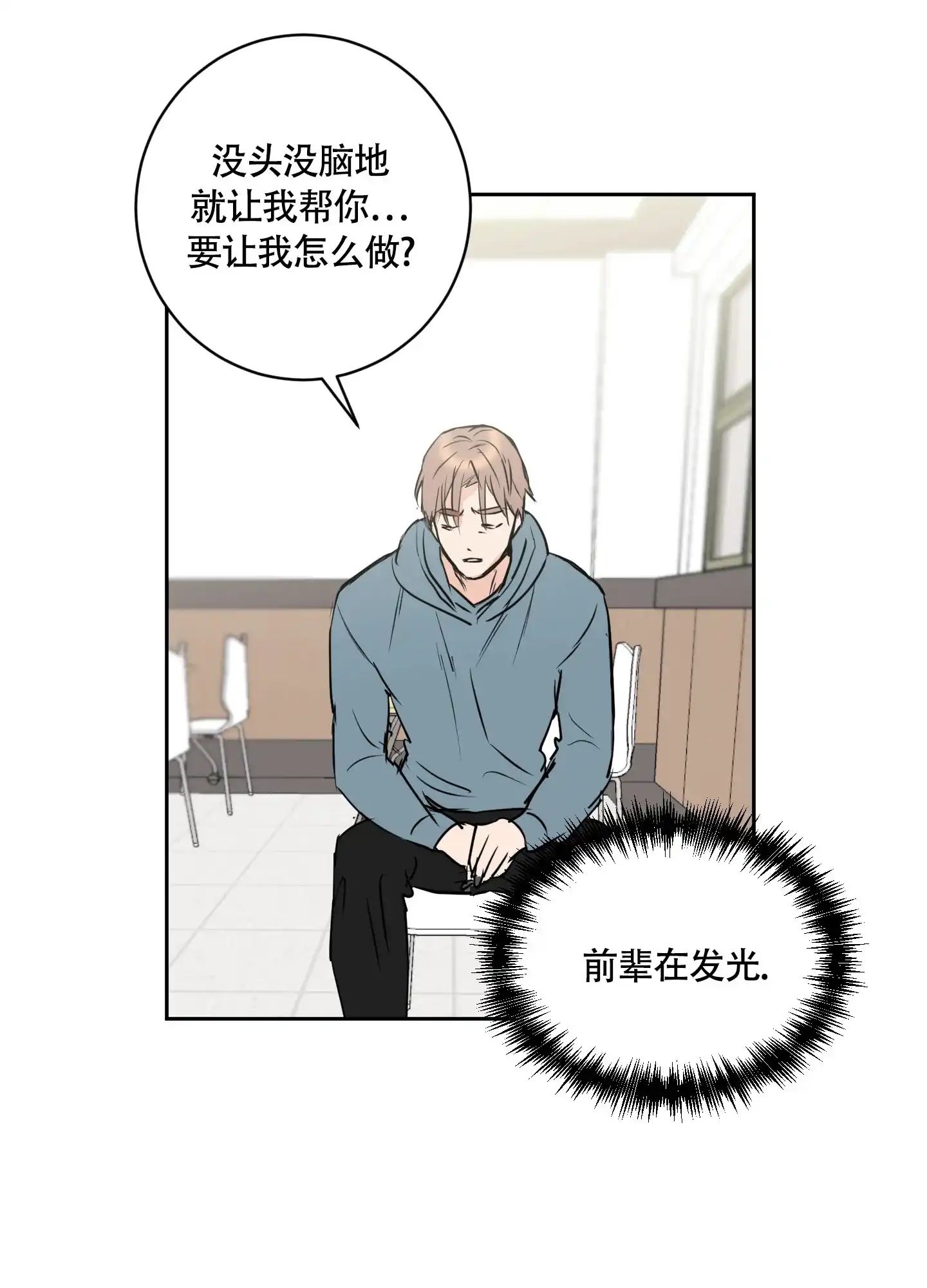 《致我的少年》第8话 第32页