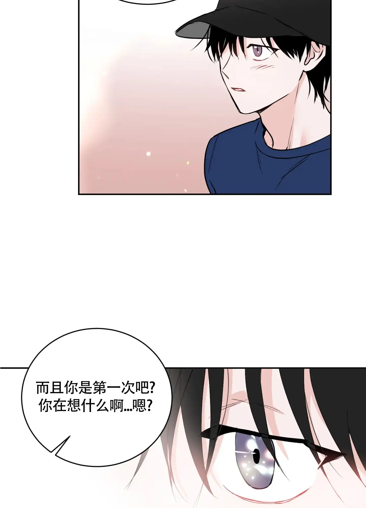 《致我的少年》第8话 第15页