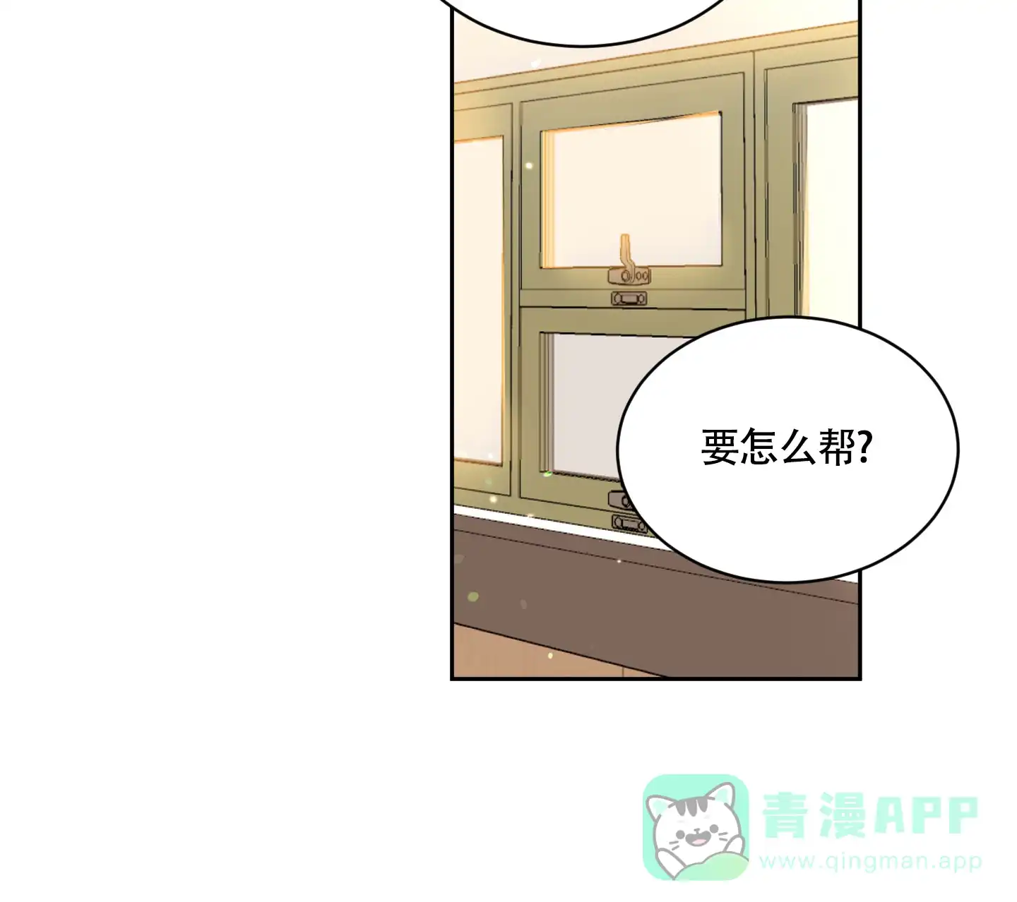 《致我的少年》第8话 第21页