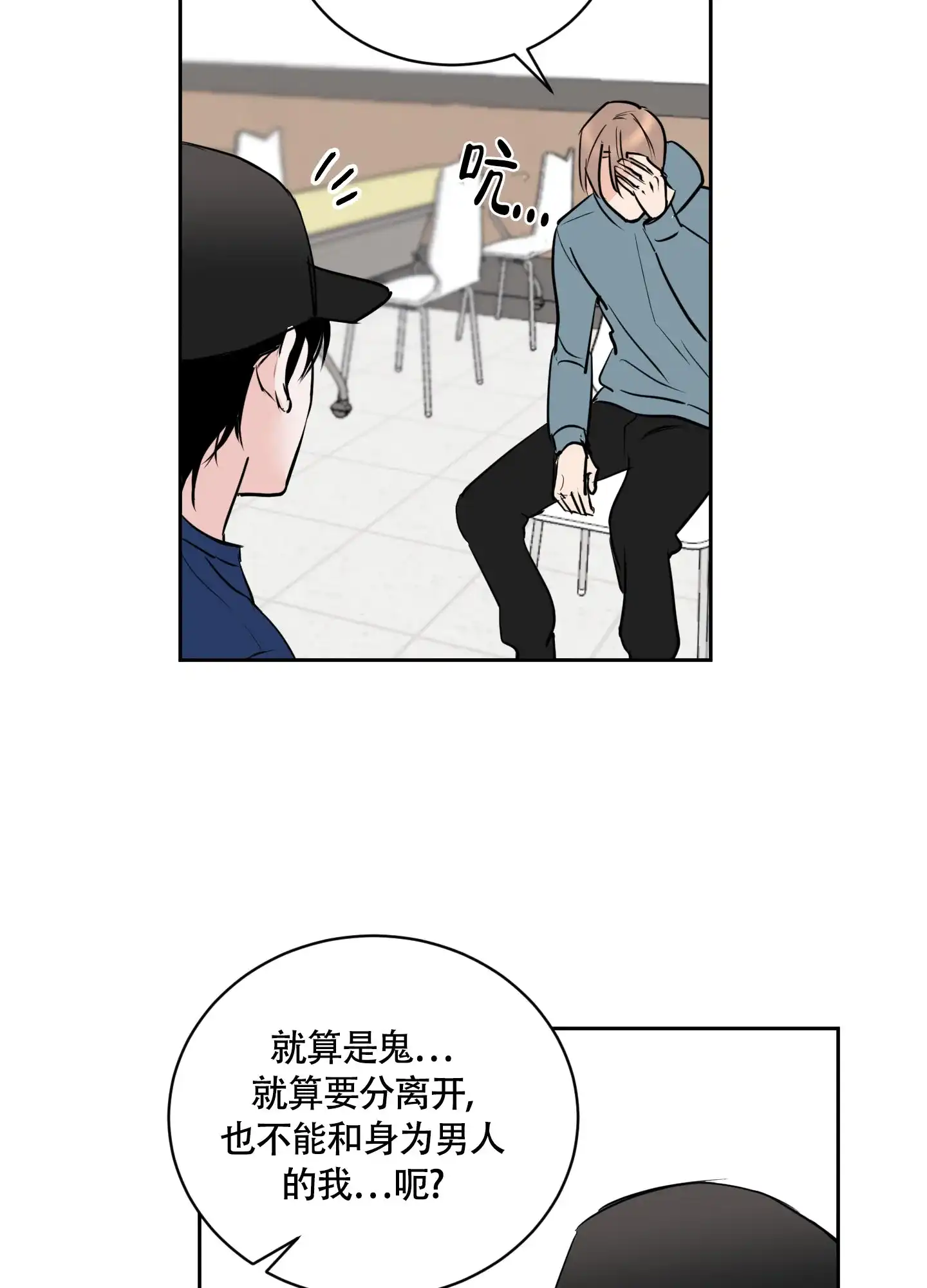 《致我的少年》第8话 第14页