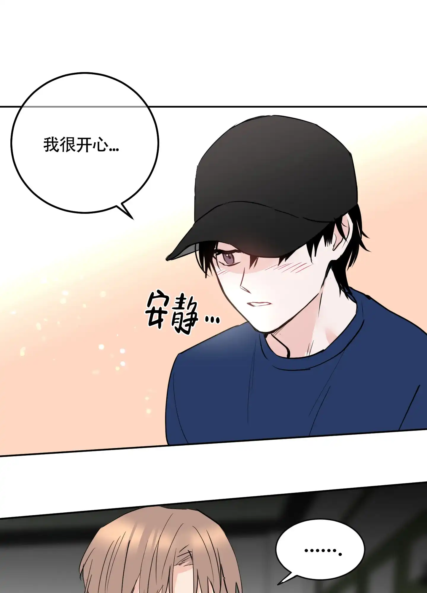 《致我的少年》第8话 第18页