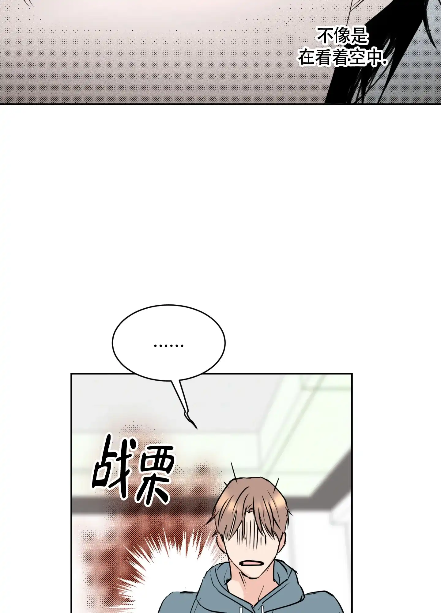 《致我的少年》第8话 第5页