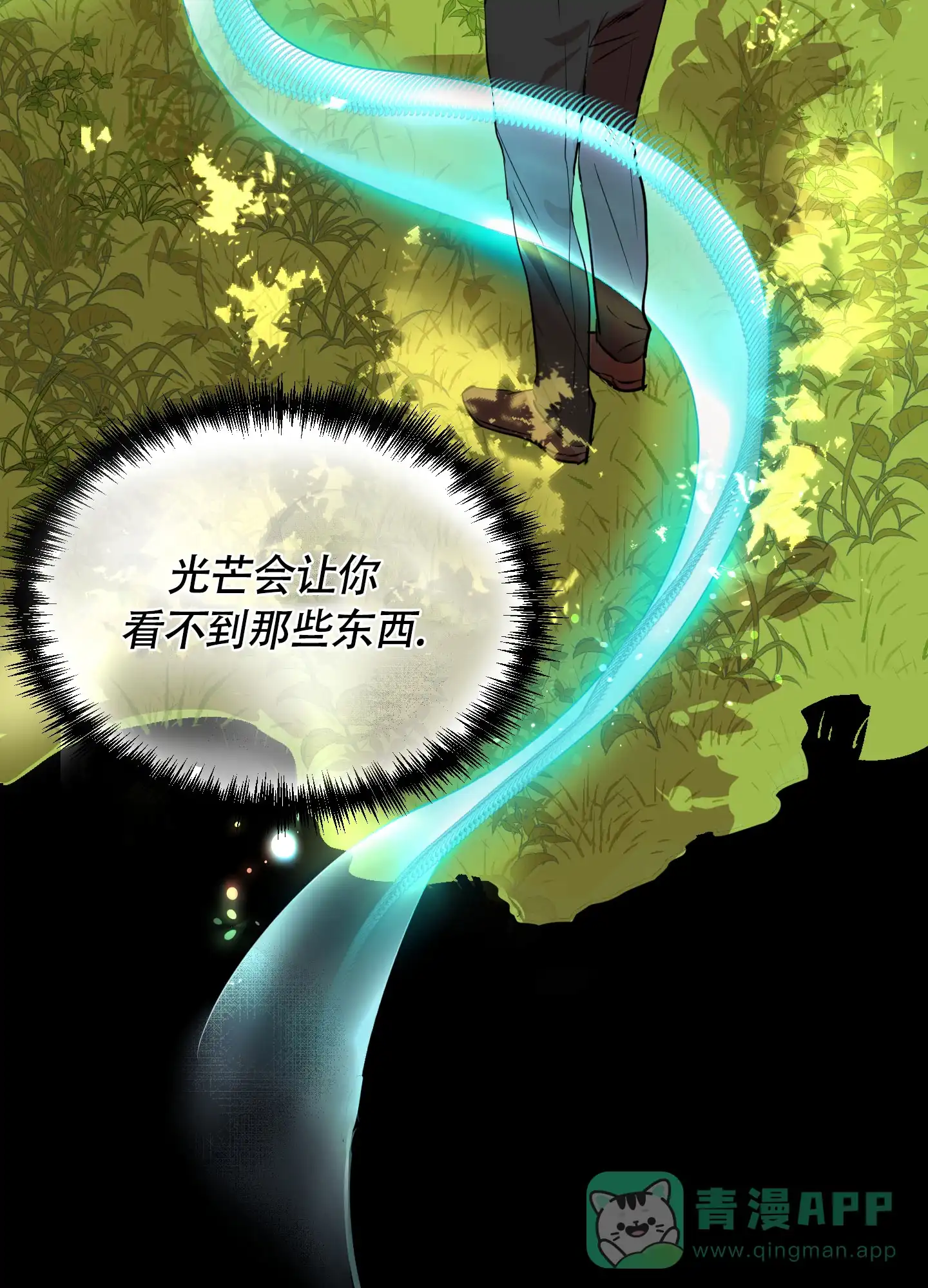 《致我的少年》第8话 第26页