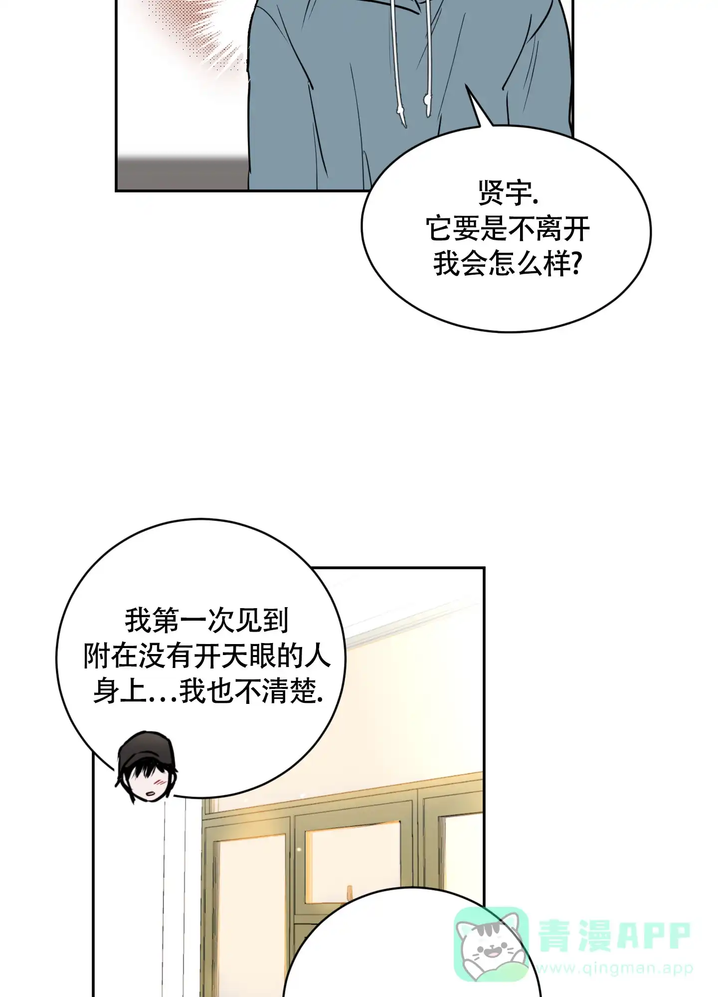 《致我的少年》第8话 第6页