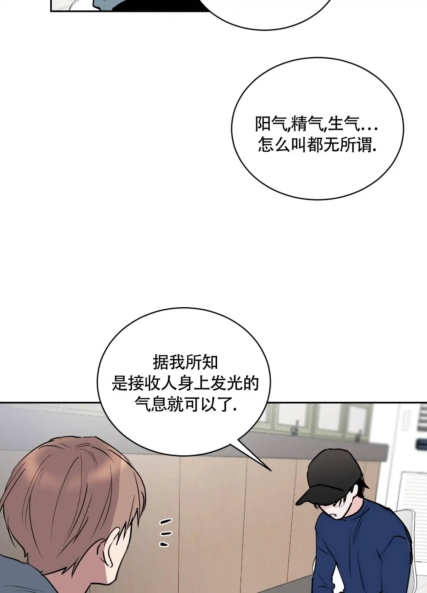 《致我的少年》第8话 第9页