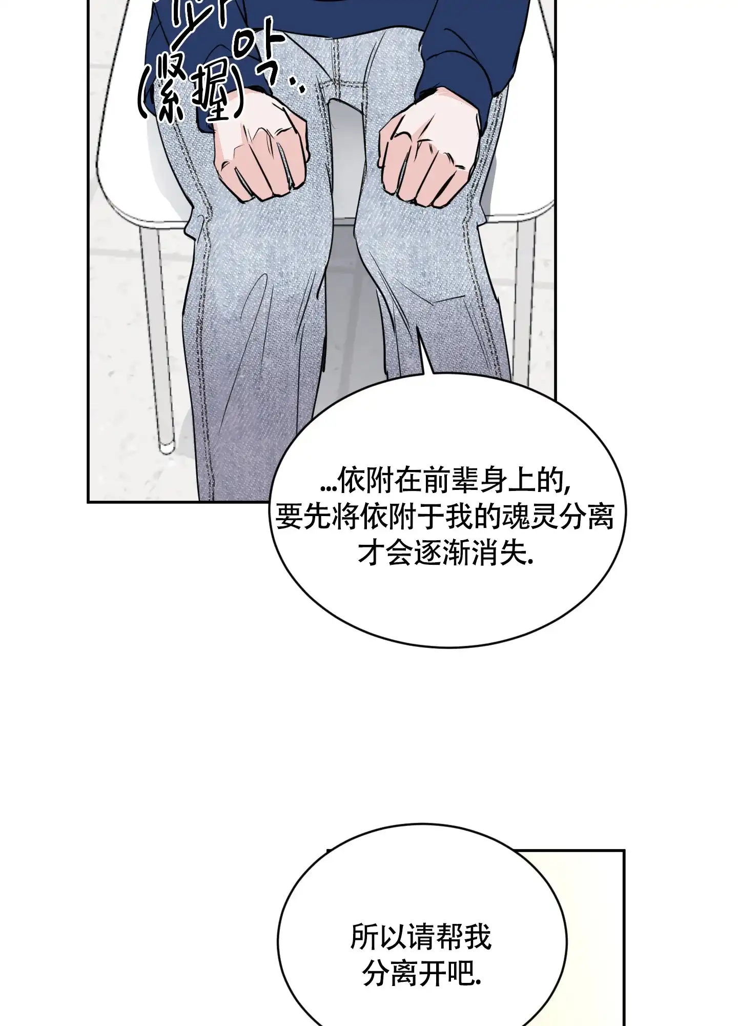 《致我的少年》第8话 第20页