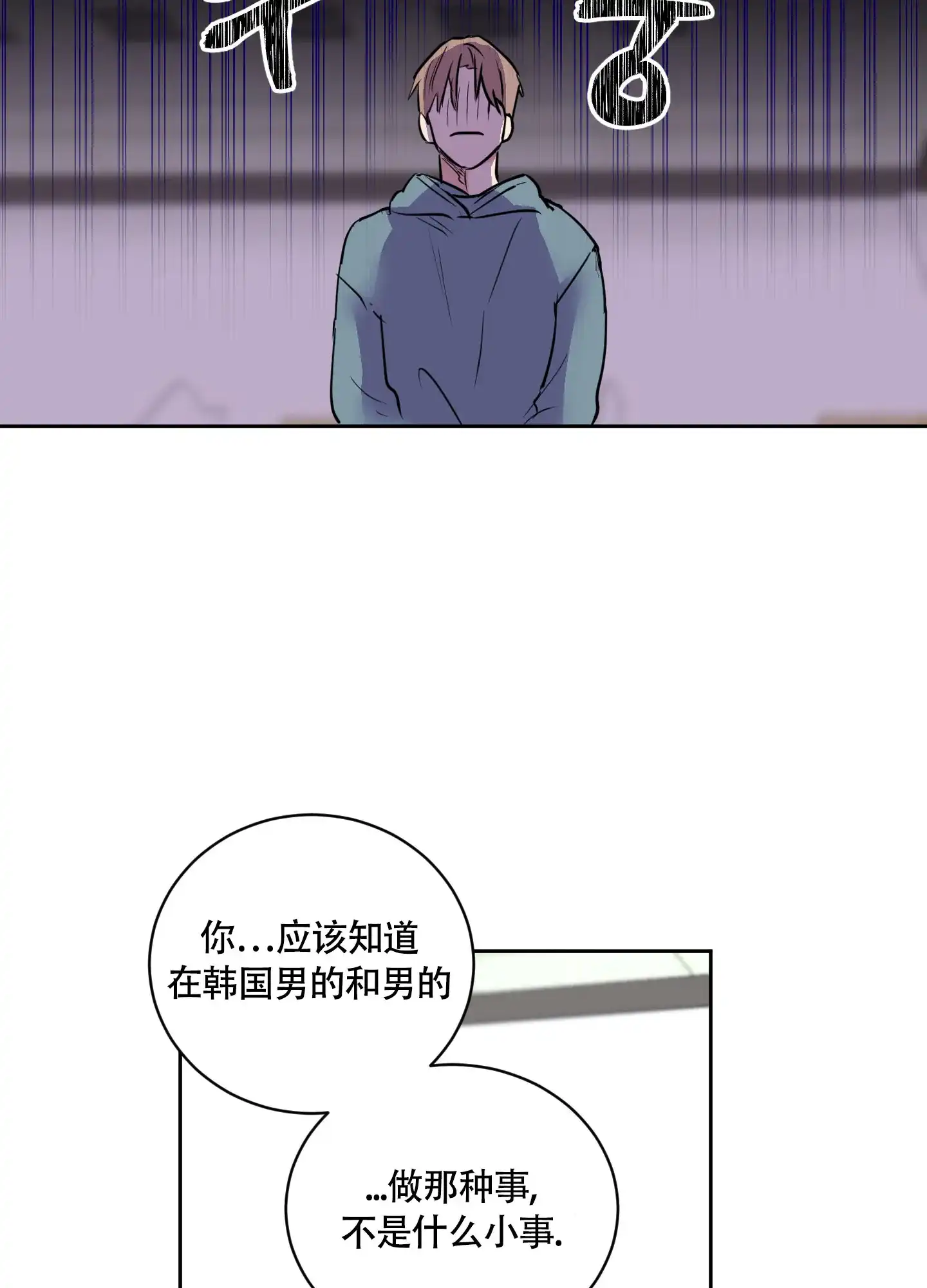 《致我的少年》第8话 第13页