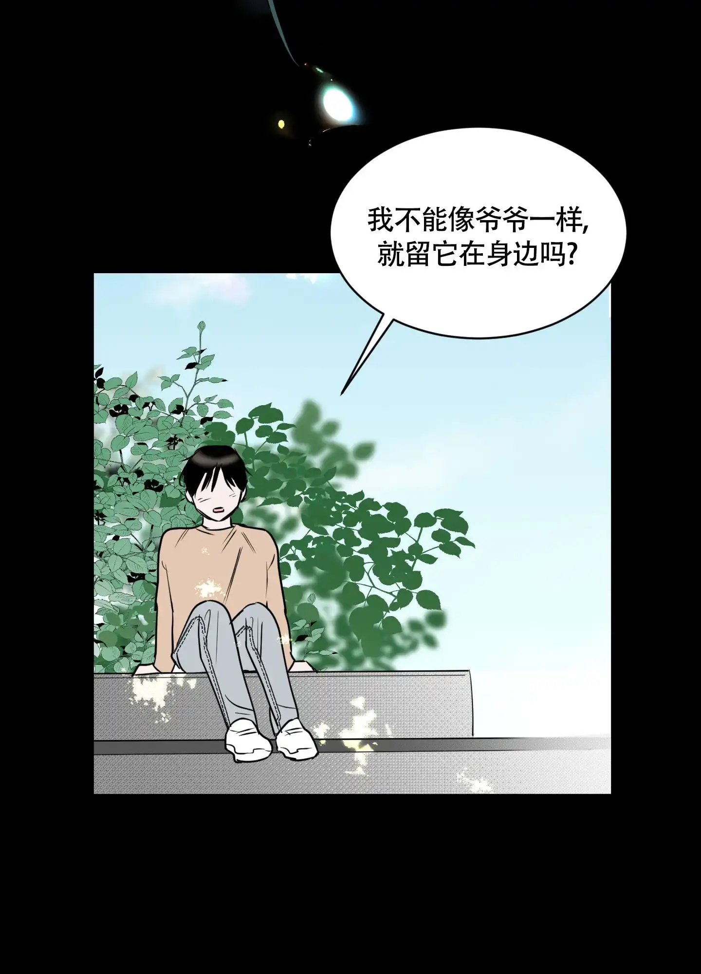 《致我的少年》第8话 第27页