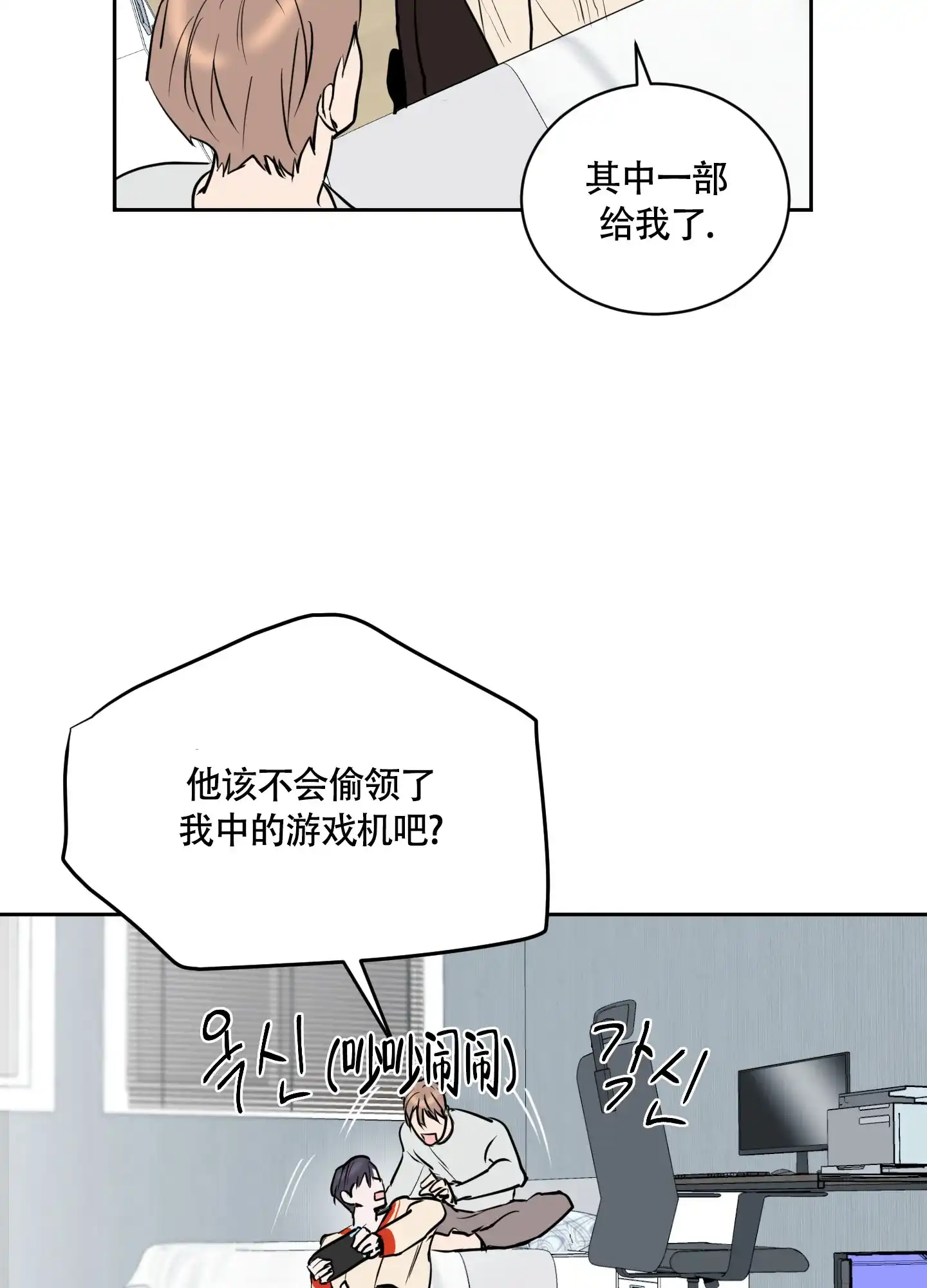 《致我的少年》第9话 第35页