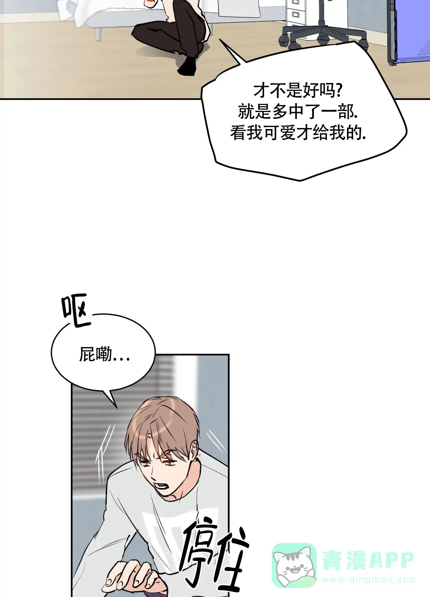 《致我的少年》第9话 第36页