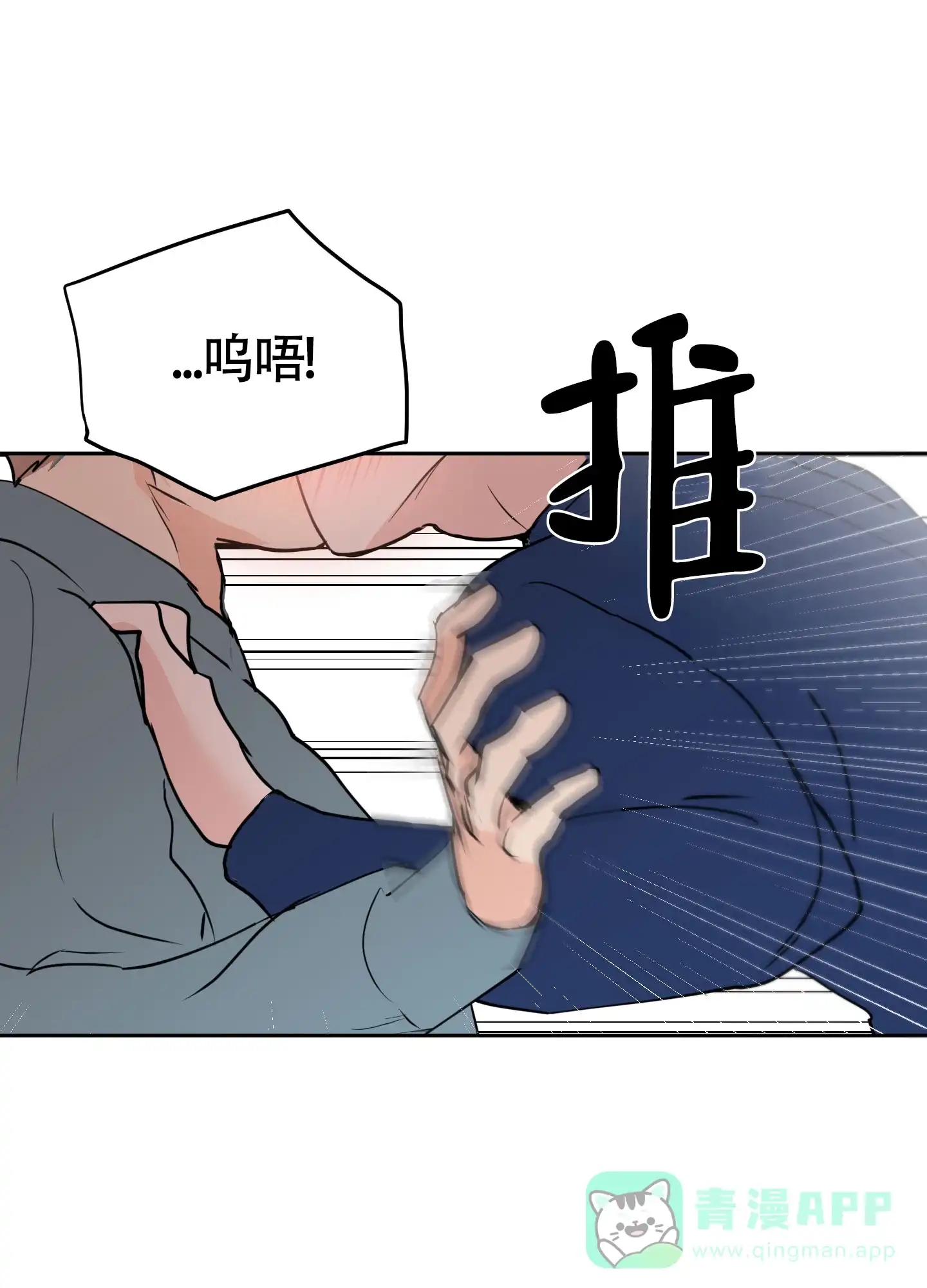 《致我的少年》第9话 第6页