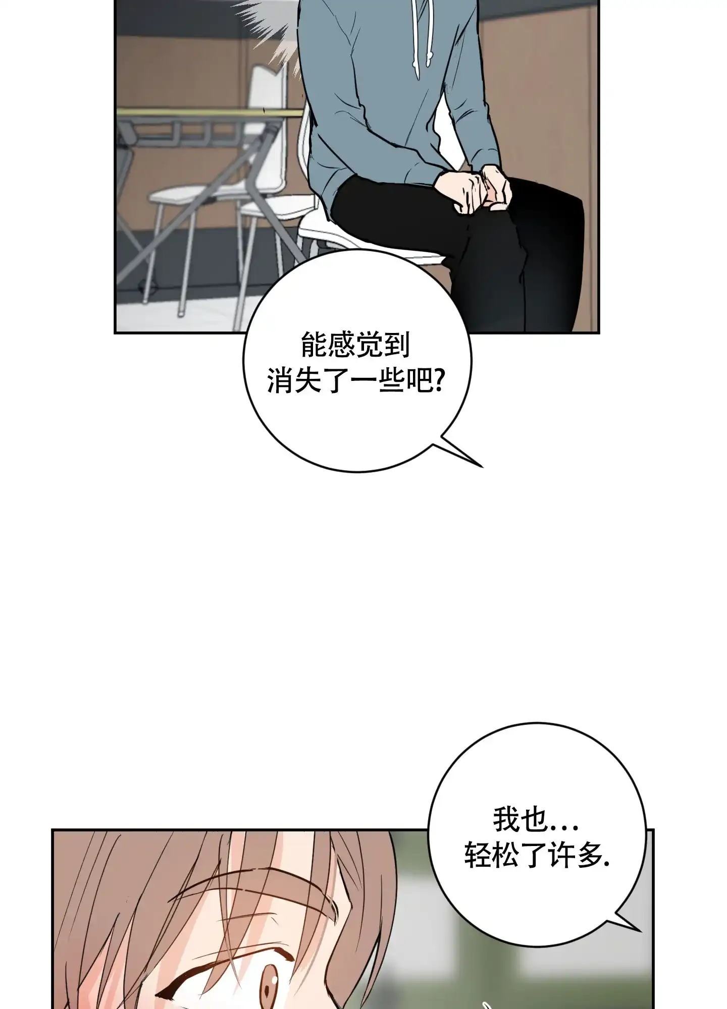 《致我的少年》第9话 第24页