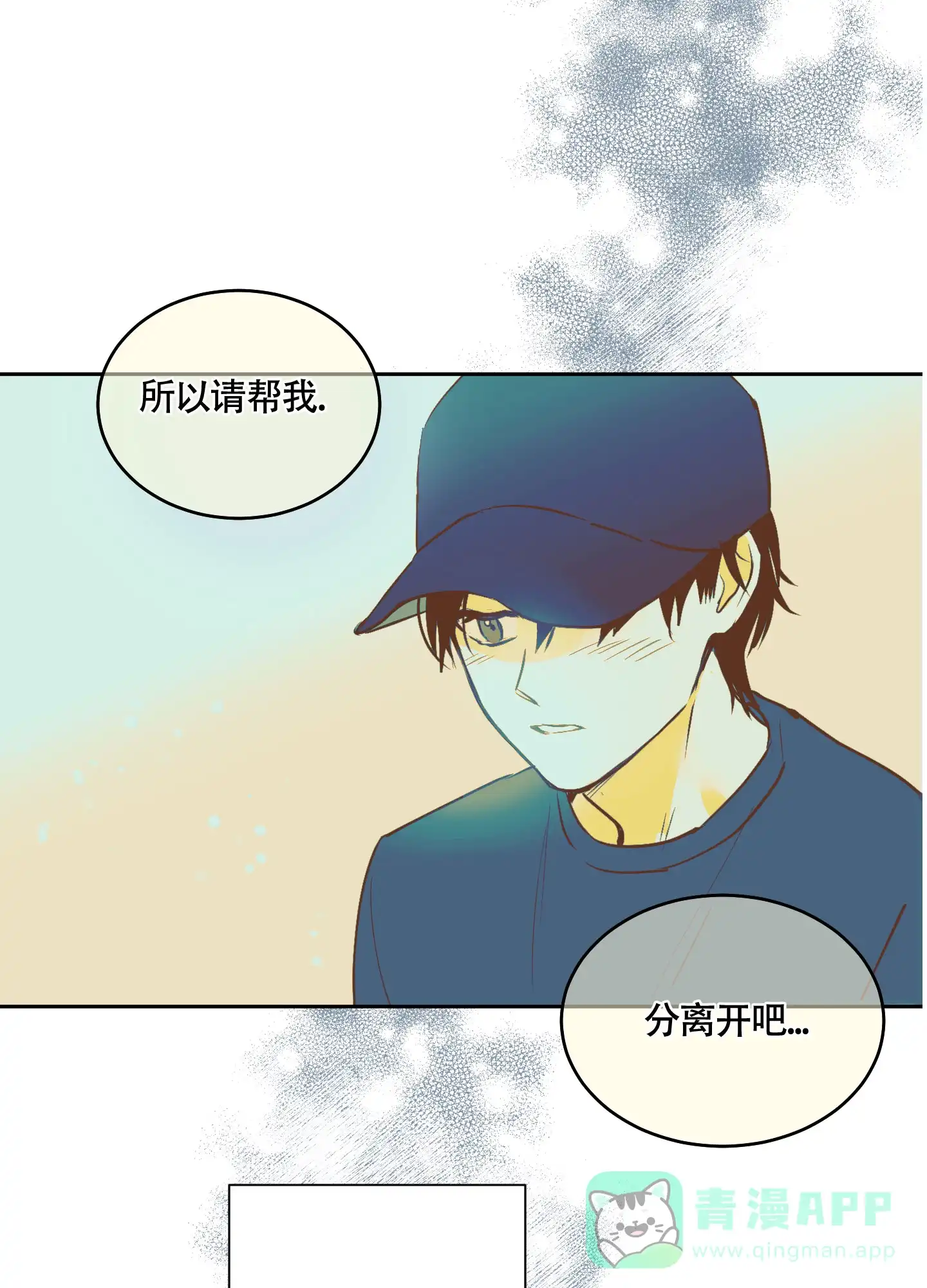 《致我的少年》第9话 第11页